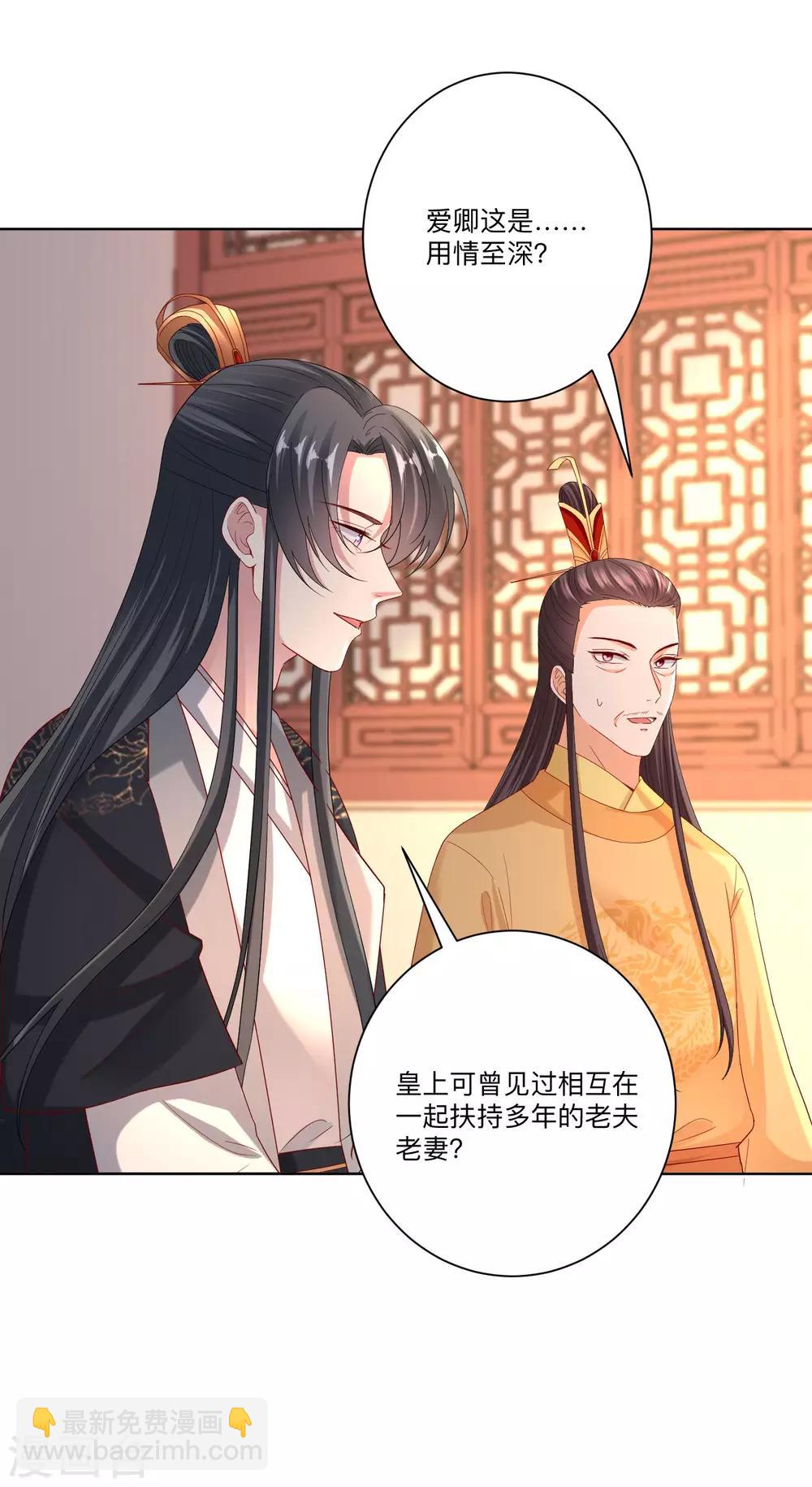 🍼毒医嫡女 第155话 不是一家人不进一家门 第22页