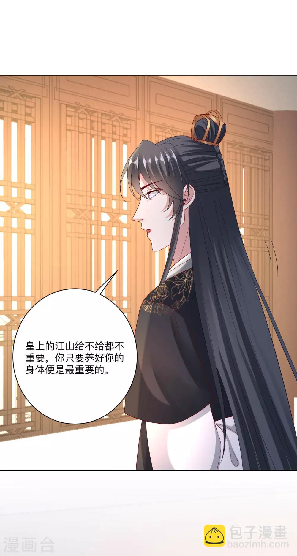 🍼毒医嫡女 第155话 不是一家人不进一家门 第25页