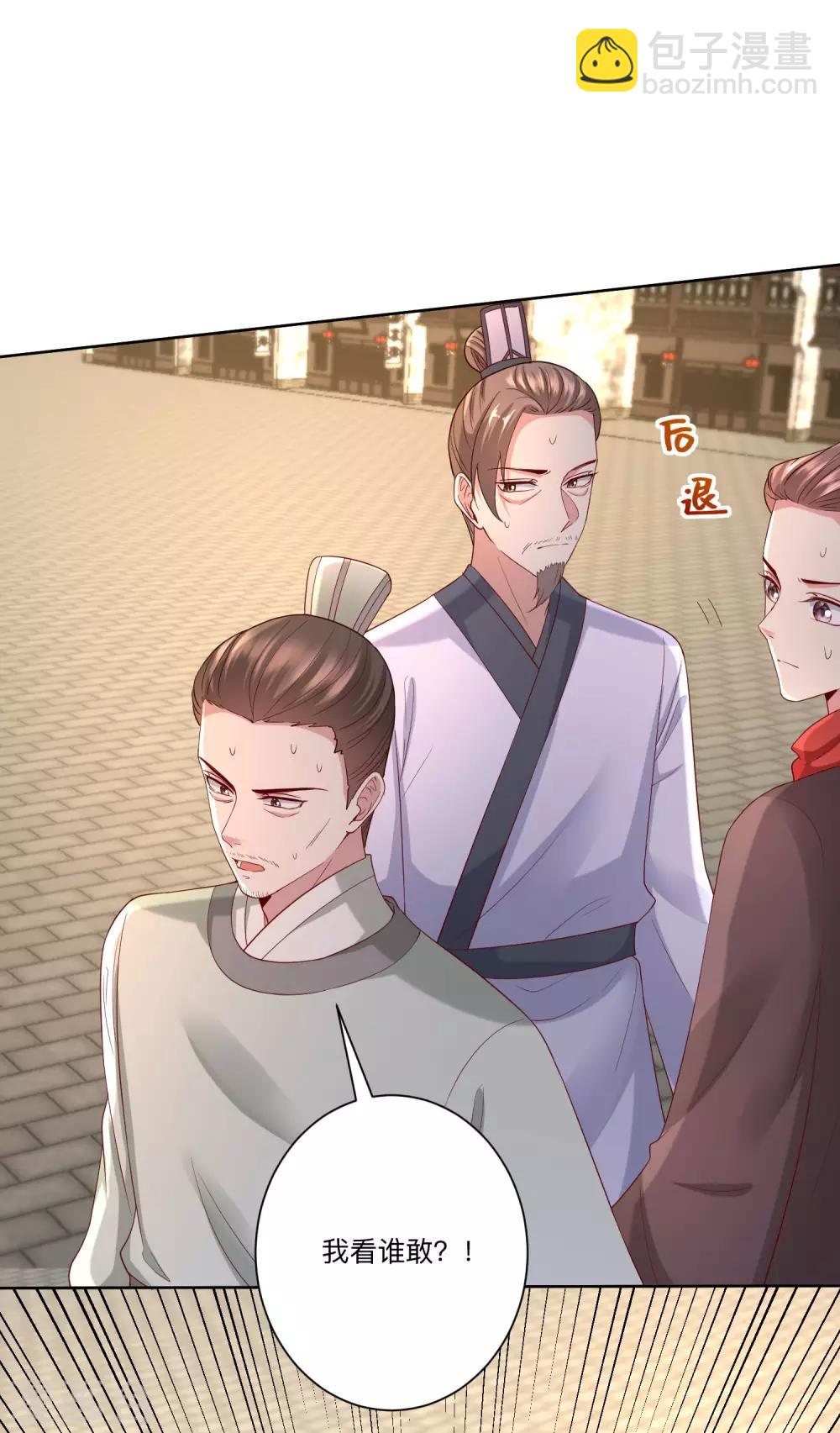 🍼毒医嫡女 第155话 不是一家人不进一家门 第3页