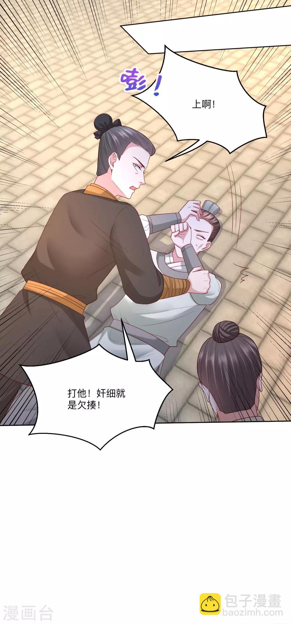 🍼毒医嫡女 第155话 不是一家人不进一家门 第4页