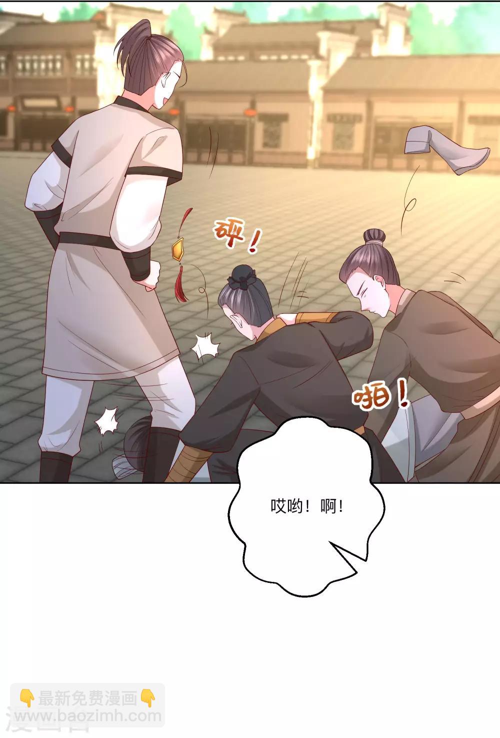 🍼毒医嫡女 第155话 不是一家人不进一家门 第5页