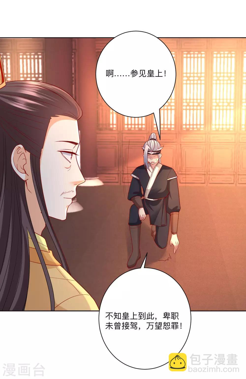 🍼毒医嫡女 第155话 不是一家人不进一家门 第8页