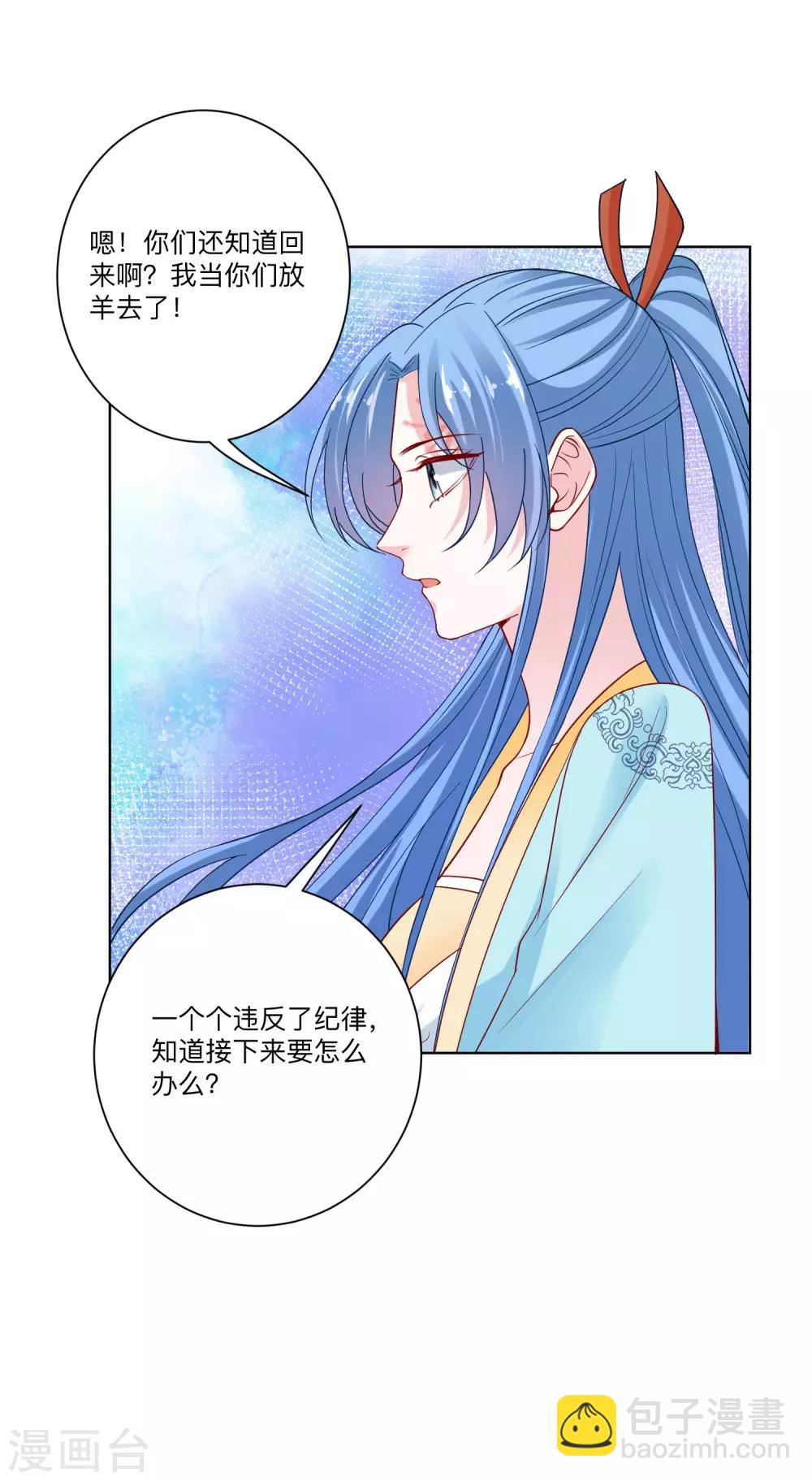🍼毒医嫡女 第157话 暗涌浮动 第16页