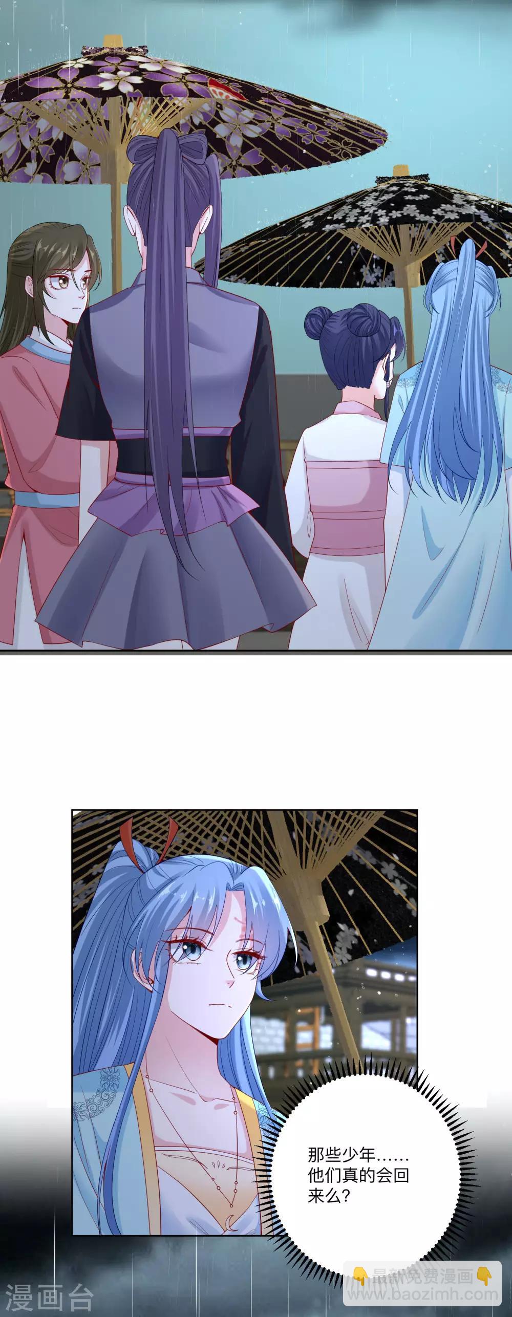 🍼毒医嫡女 第157话 暗涌浮动 第9页