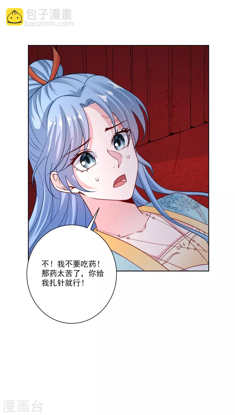 🍼毒医嫡女 第159话 太羞耻了 第15页