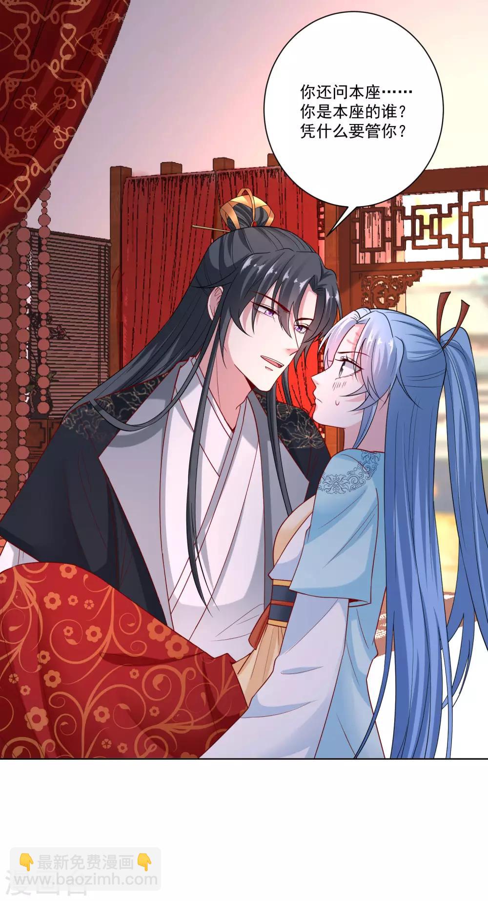 🍼毒医嫡女 第159话 太羞耻了 第20页