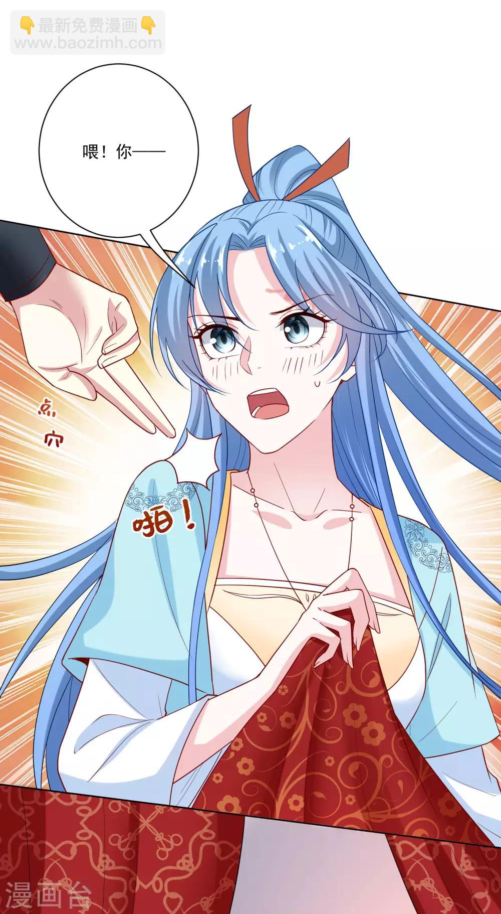🍼毒医嫡女 第159话 太羞耻了 第22页