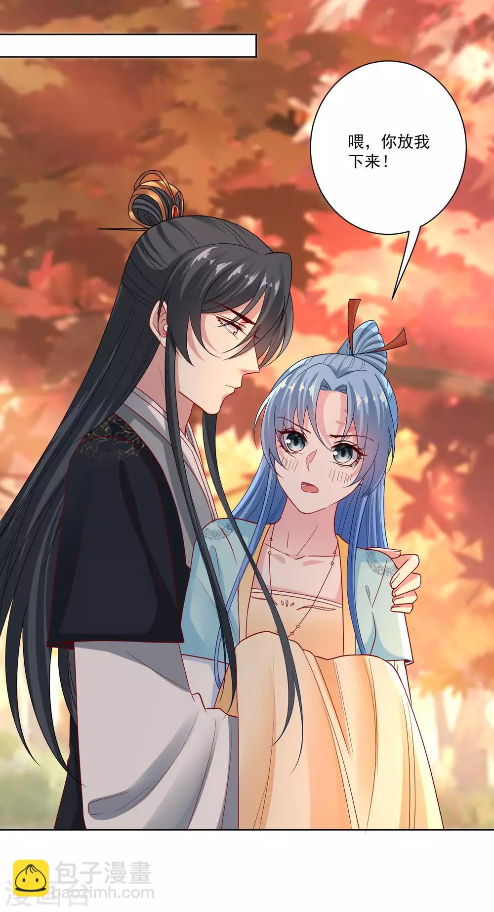 🍼毒医嫡女 第159话 太羞耻了 第7页