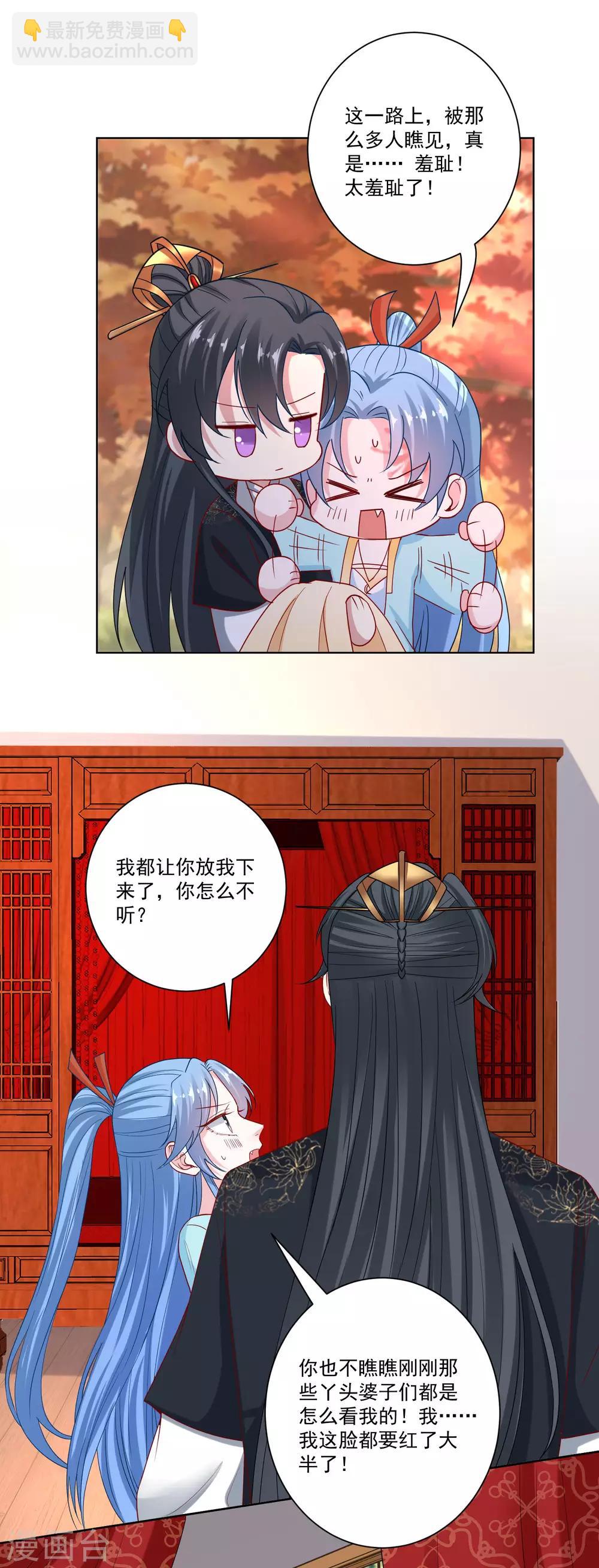 🍼毒医嫡女 第159话 太羞耻了 第8页