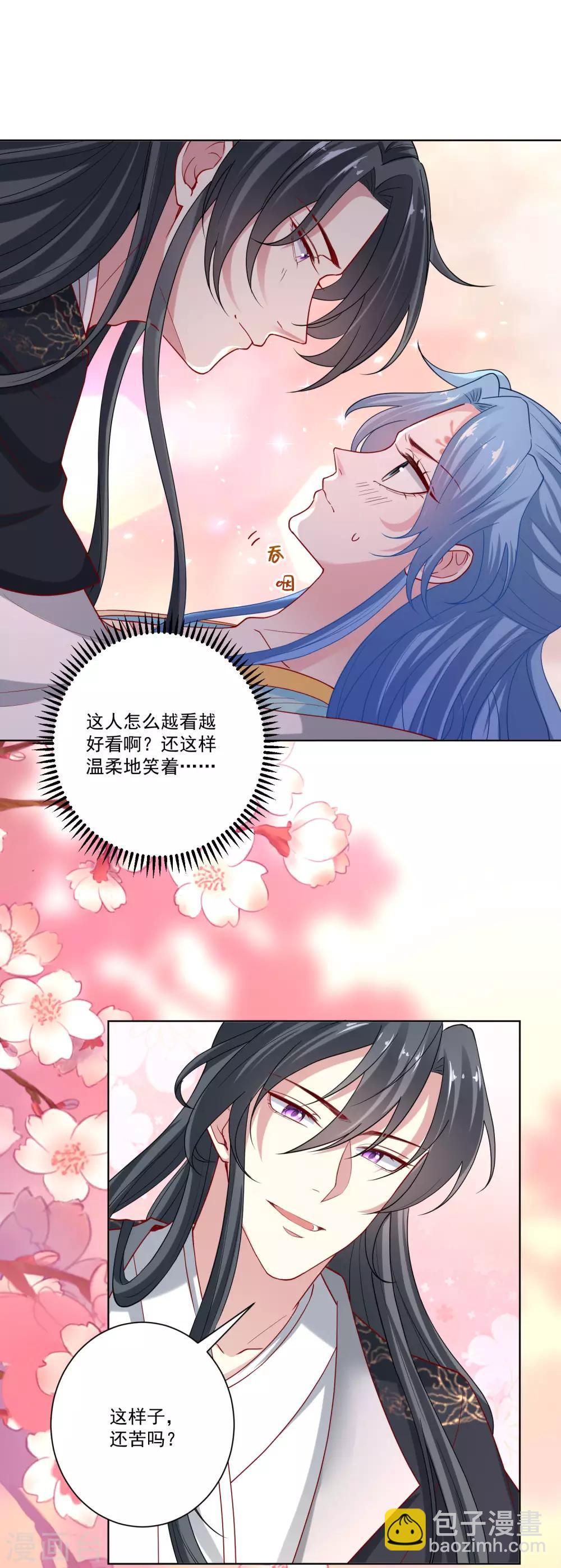 🍼毒医嫡女 第160话 苦口良药 第11页