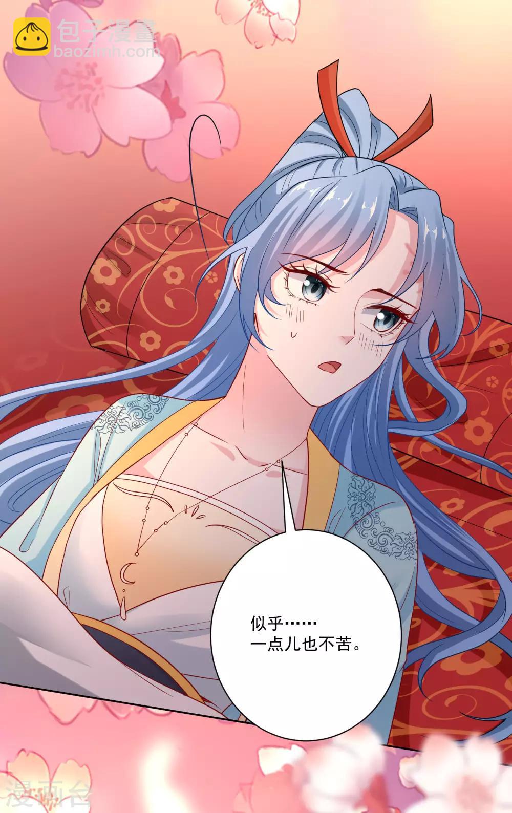 🍼毒医嫡女 第160话 苦口良药 第12页