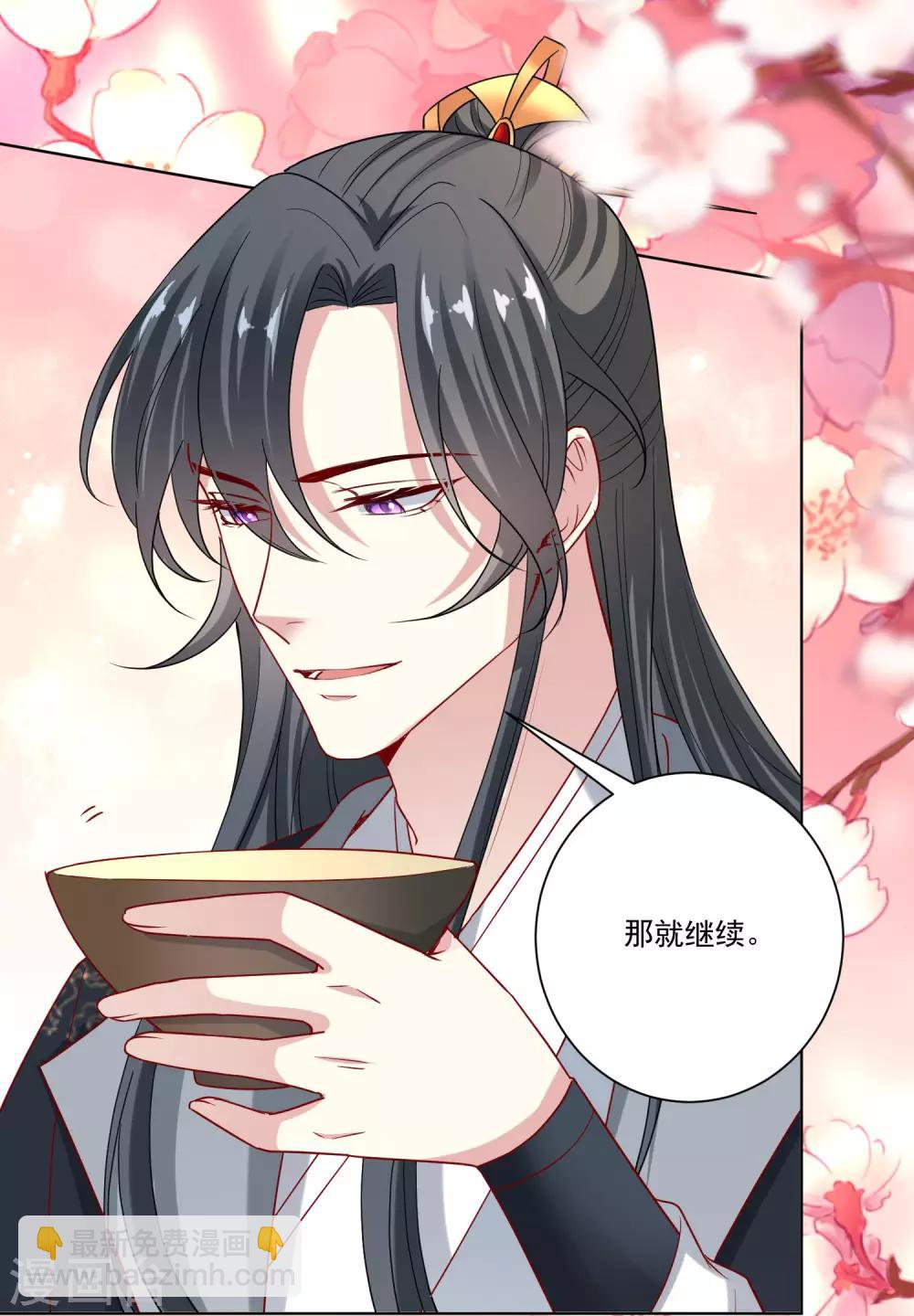 🍼毒医嫡女 第160话 苦口良药 第13页