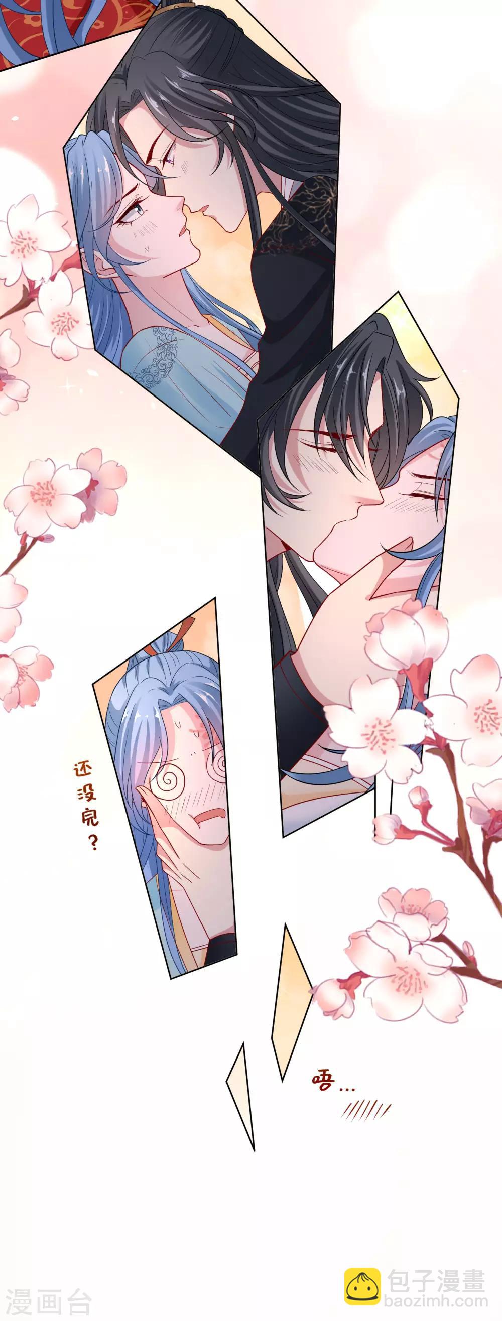 🍼毒医嫡女 第160话 苦口良药 第15页