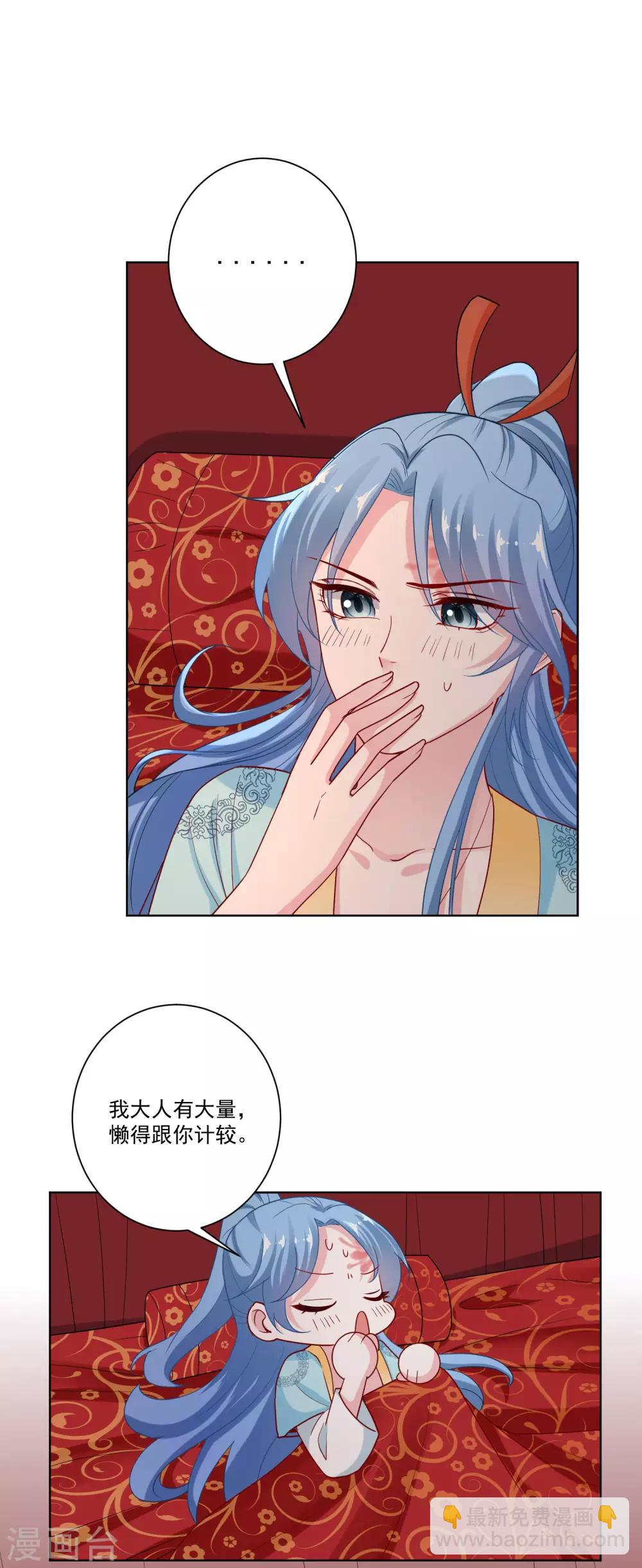 🍼毒医嫡女 第160话 苦口良药 第17页