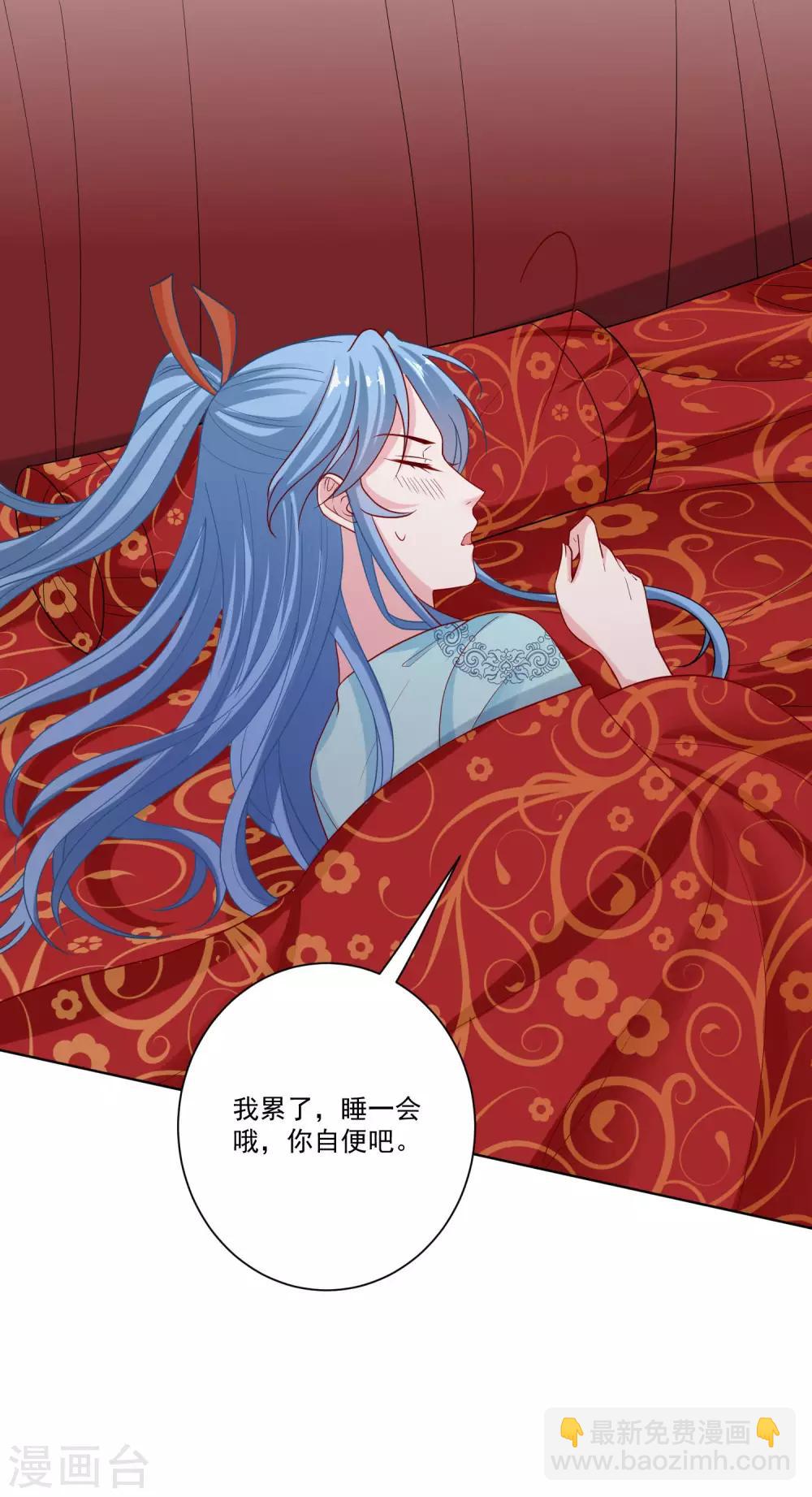 🍼毒医嫡女 第160话 苦口良药 第18页