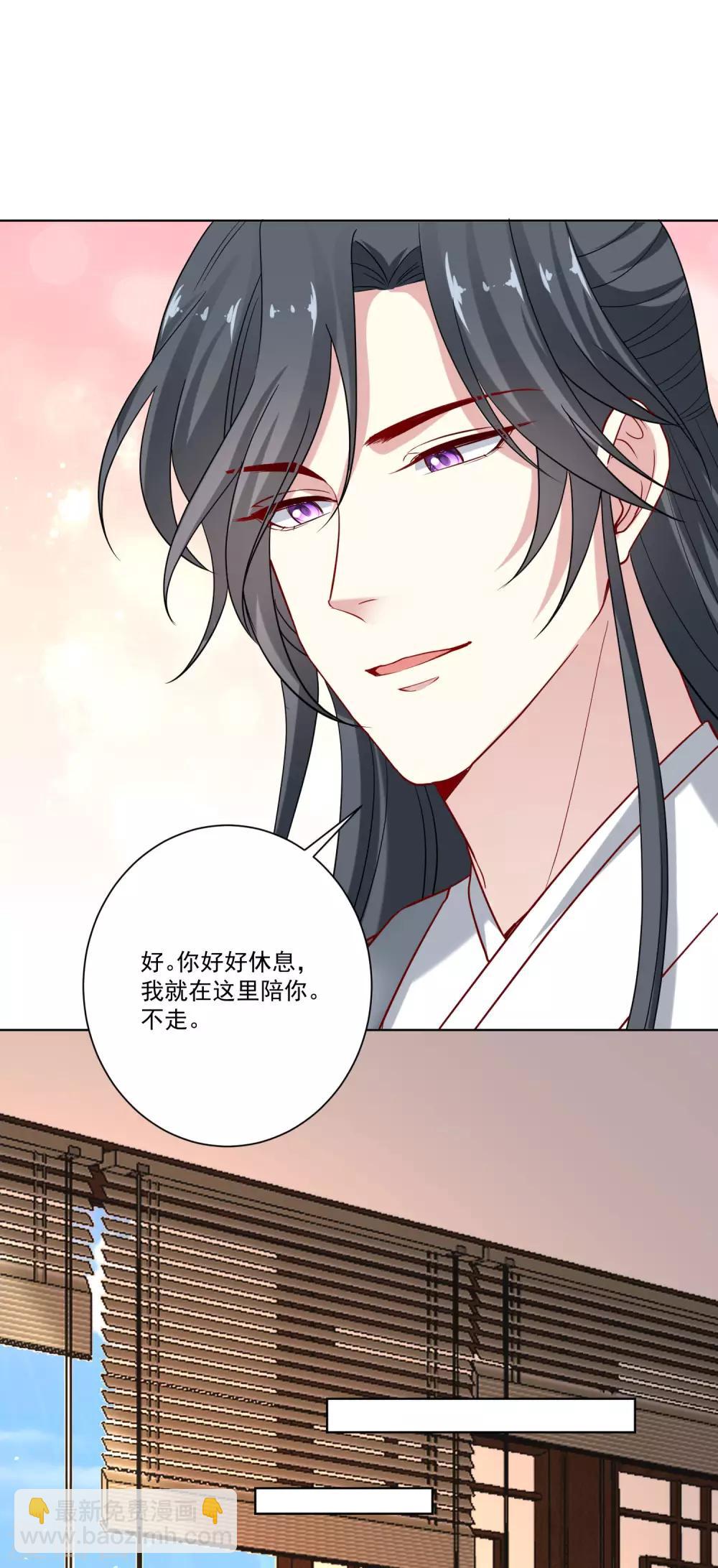 🍼毒医嫡女 第160话 苦口良药 第19页