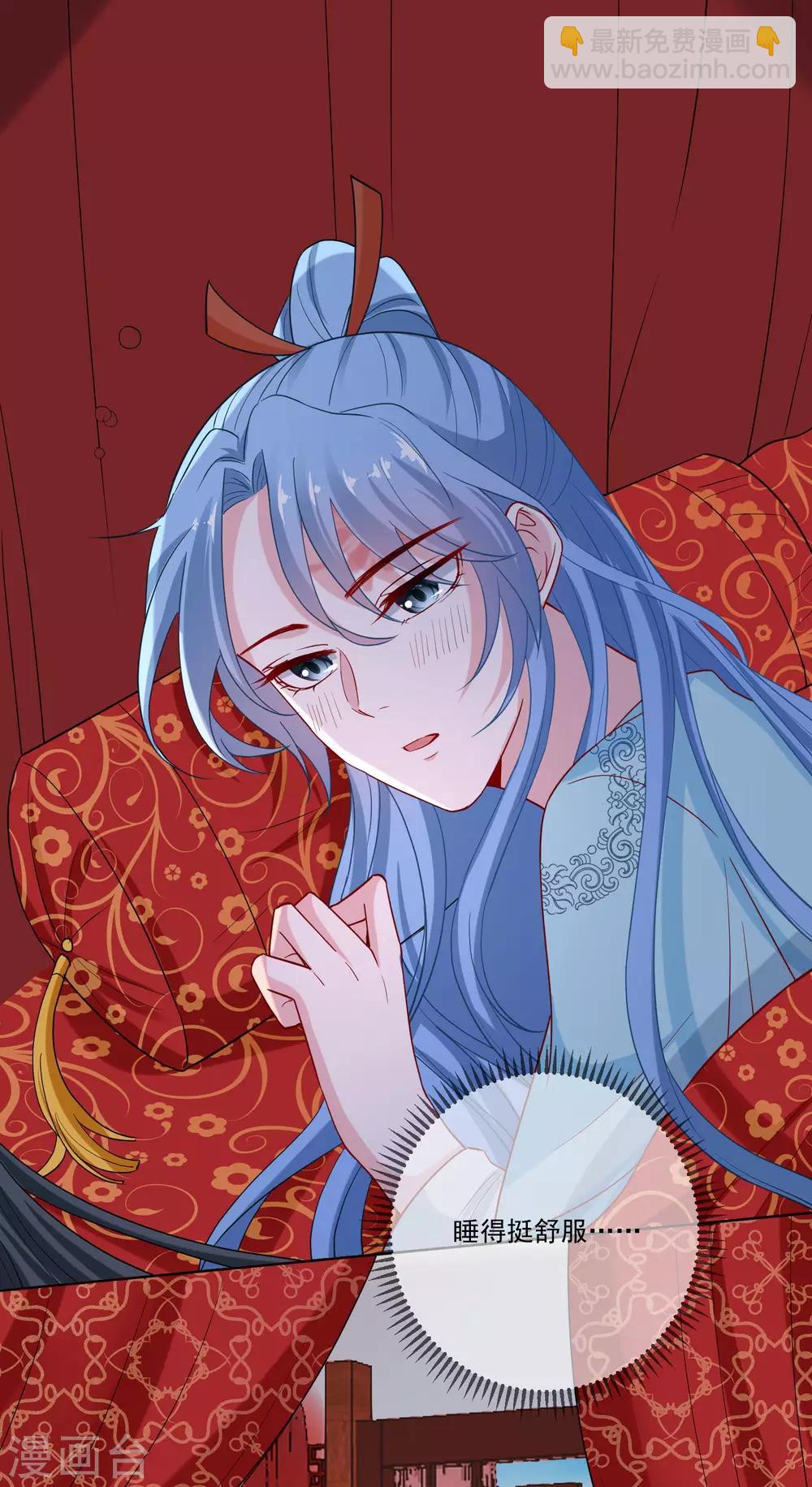 🍼毒医嫡女 第160话 苦口良药 第22页