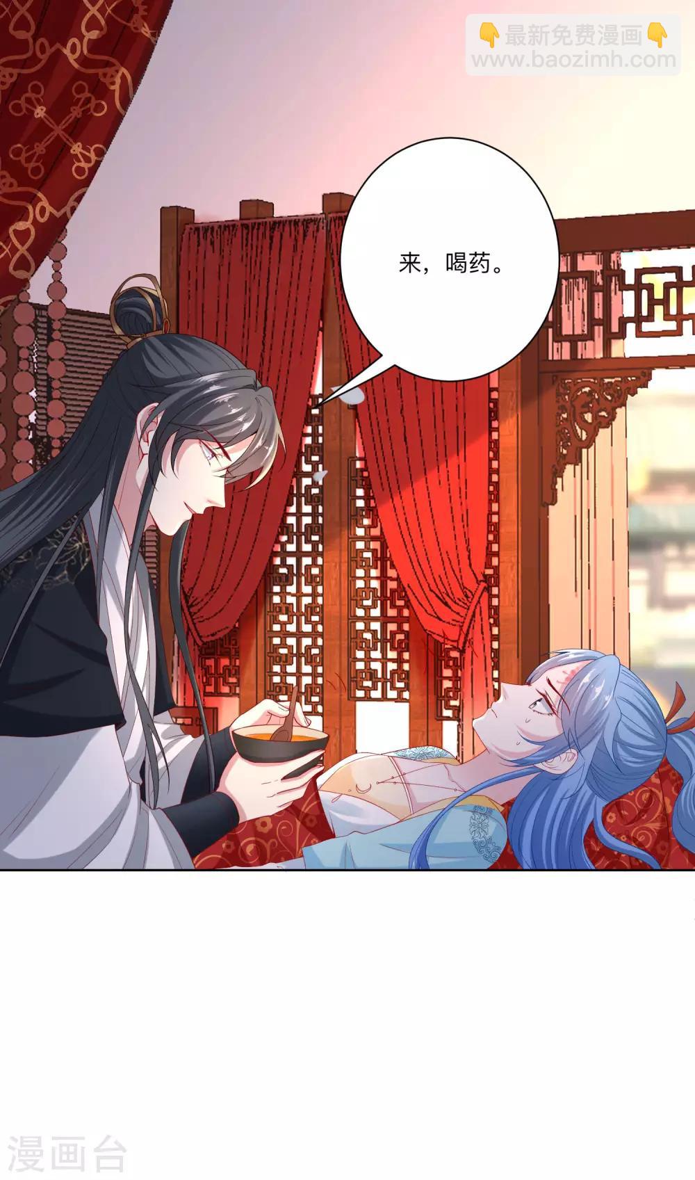 🍼毒医嫡女 第160话 苦口良药 第5页
