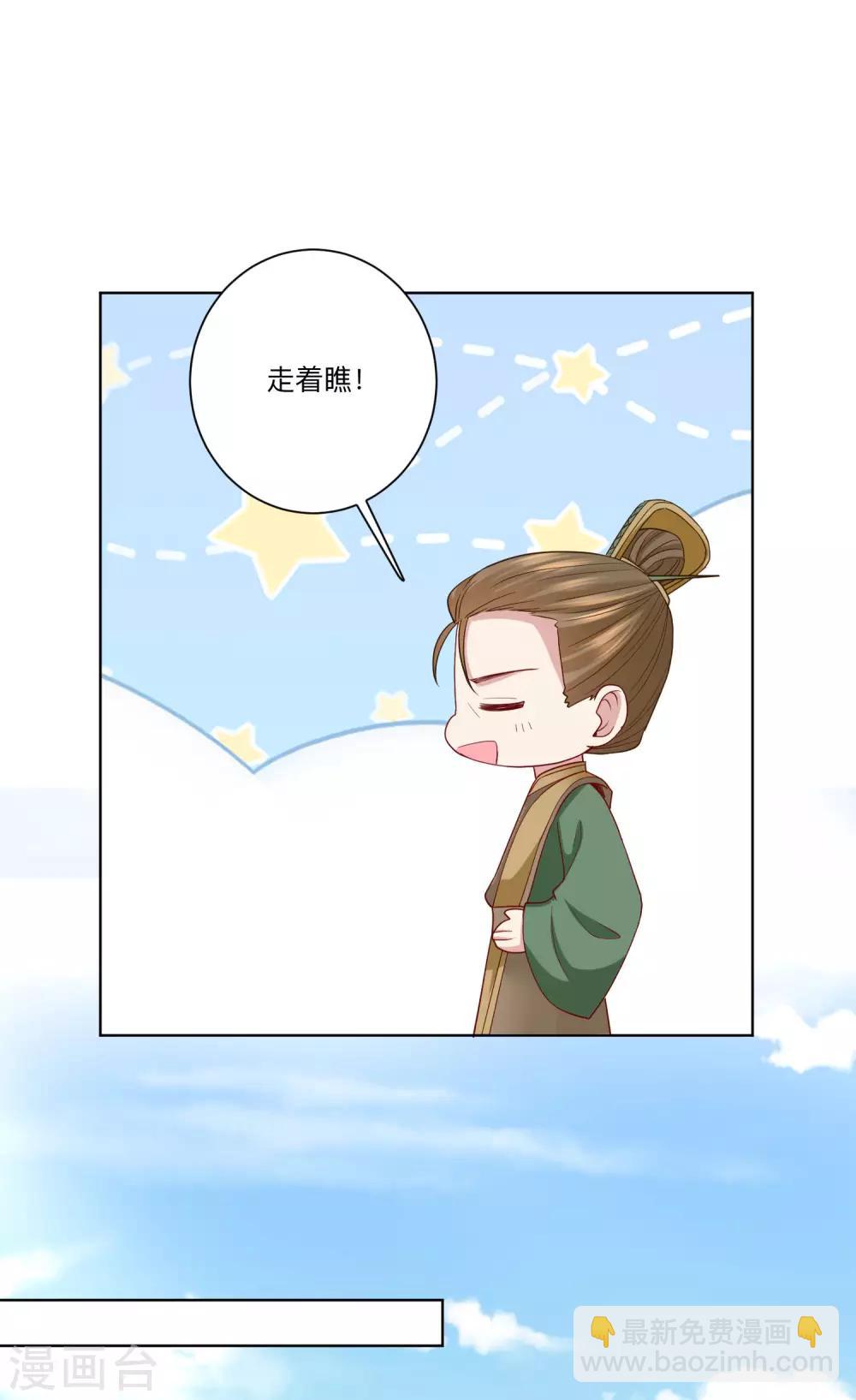 🍼毒医嫡女 第162话 难以置信 第16页