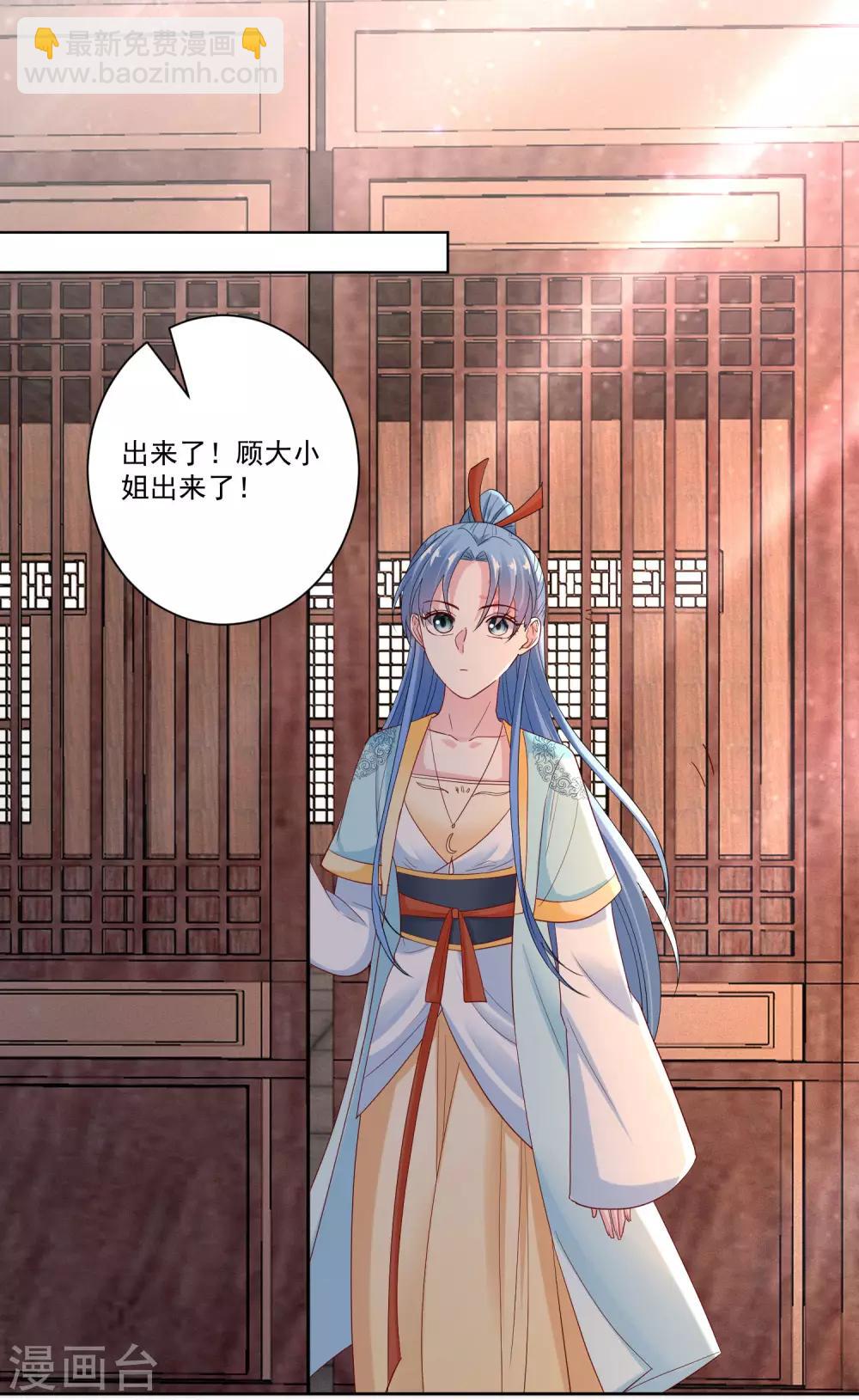 🍼毒医嫡女 第162话 难以置信 第22页