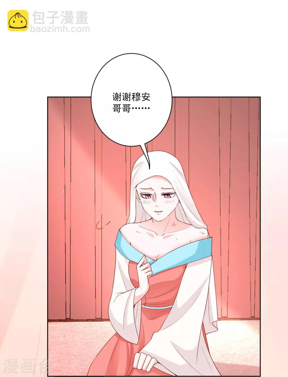 🍼毒医嫡女 第162话 难以置信 第6页