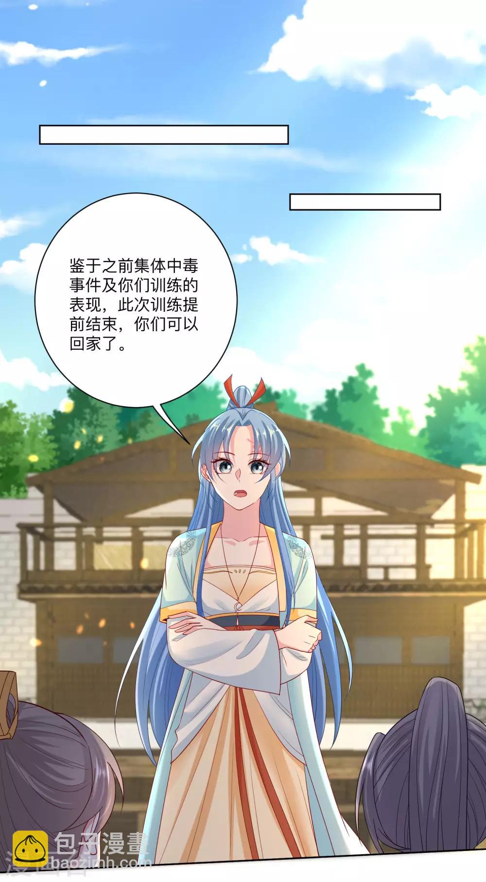 🍼毒医嫡女 第162话 难以置信 第8页
