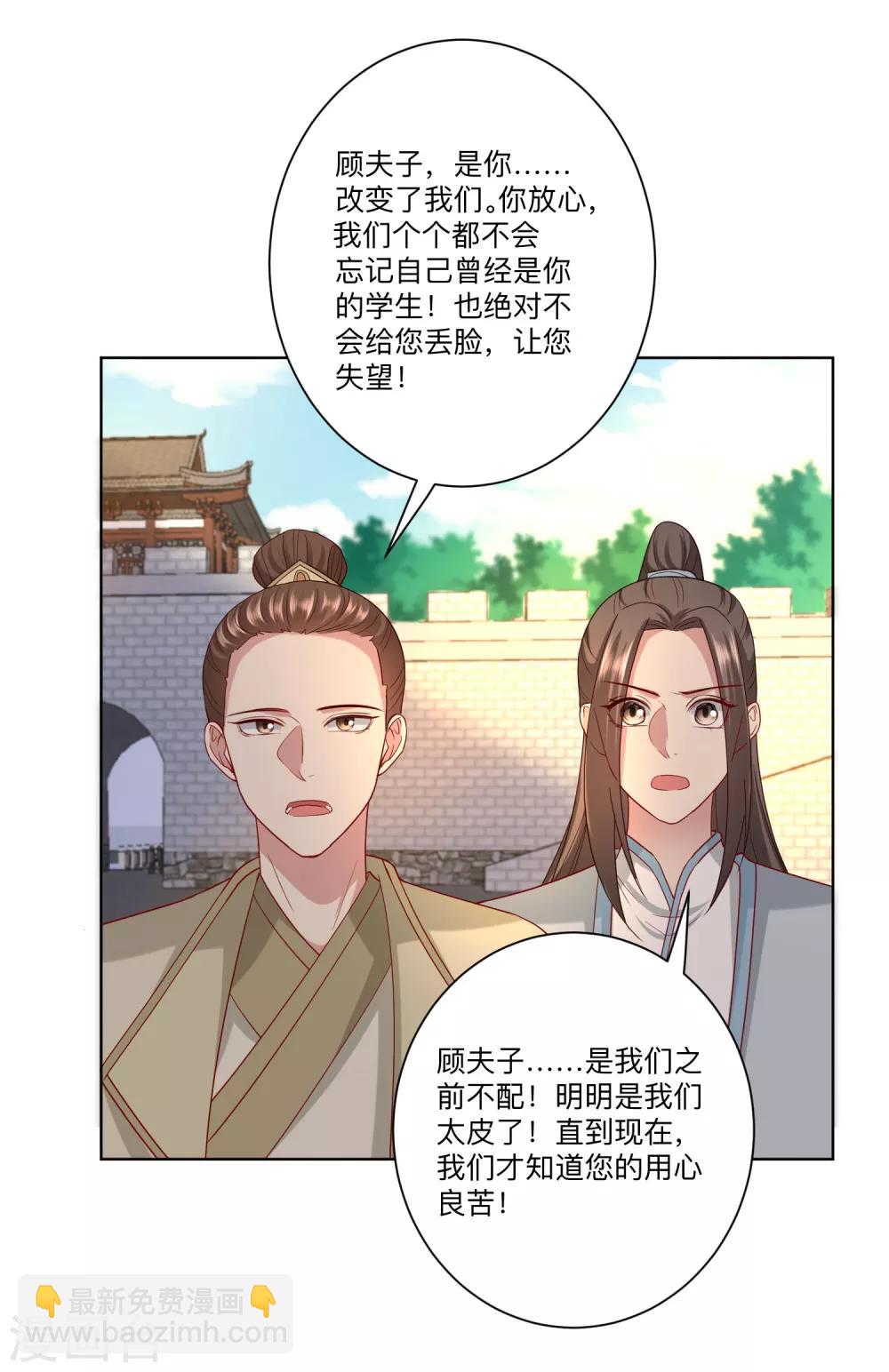 🍼毒医嫡女 第162话 难以置信 第9页