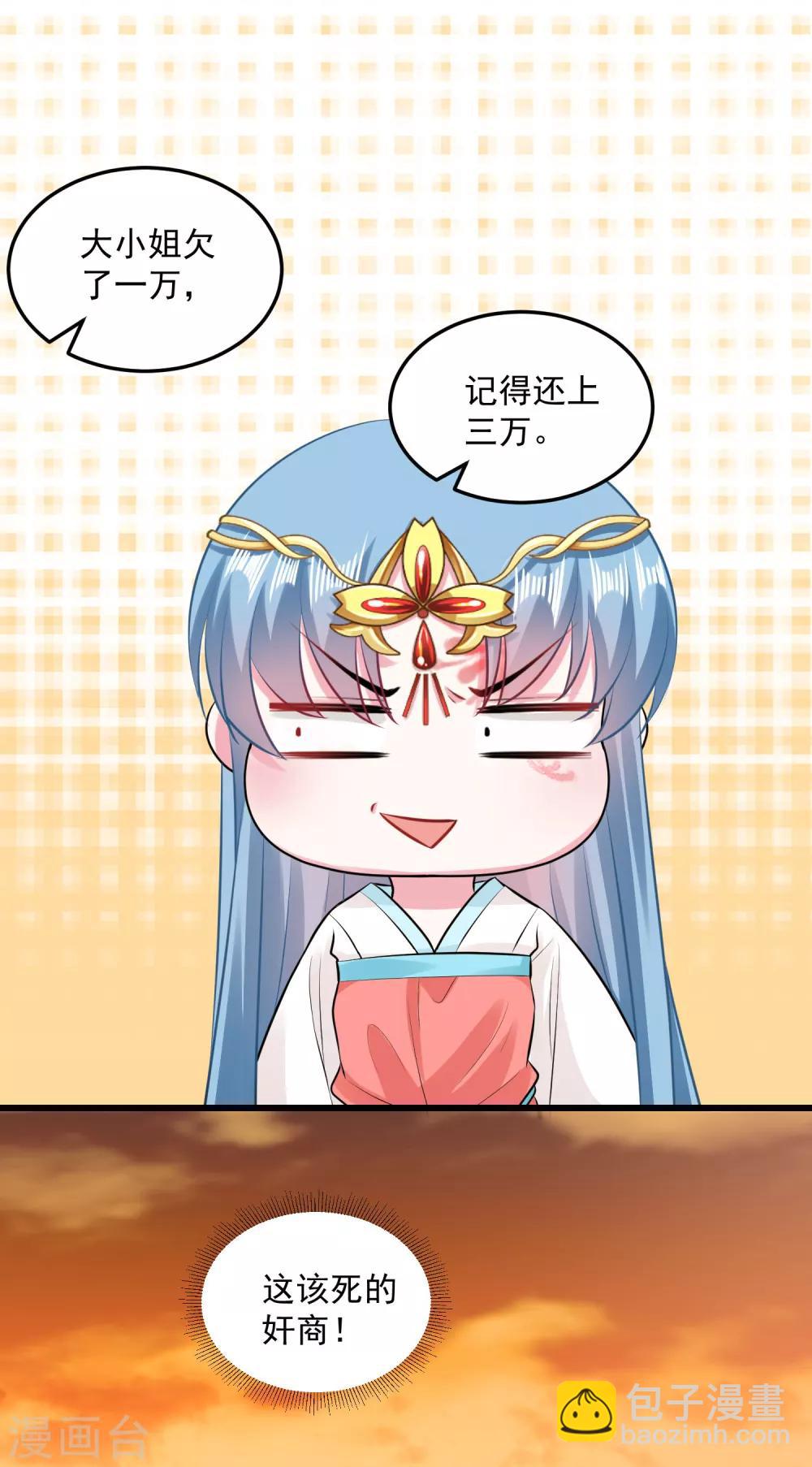 🍼毒医嫡女 第17话 乖乖就范 第18页