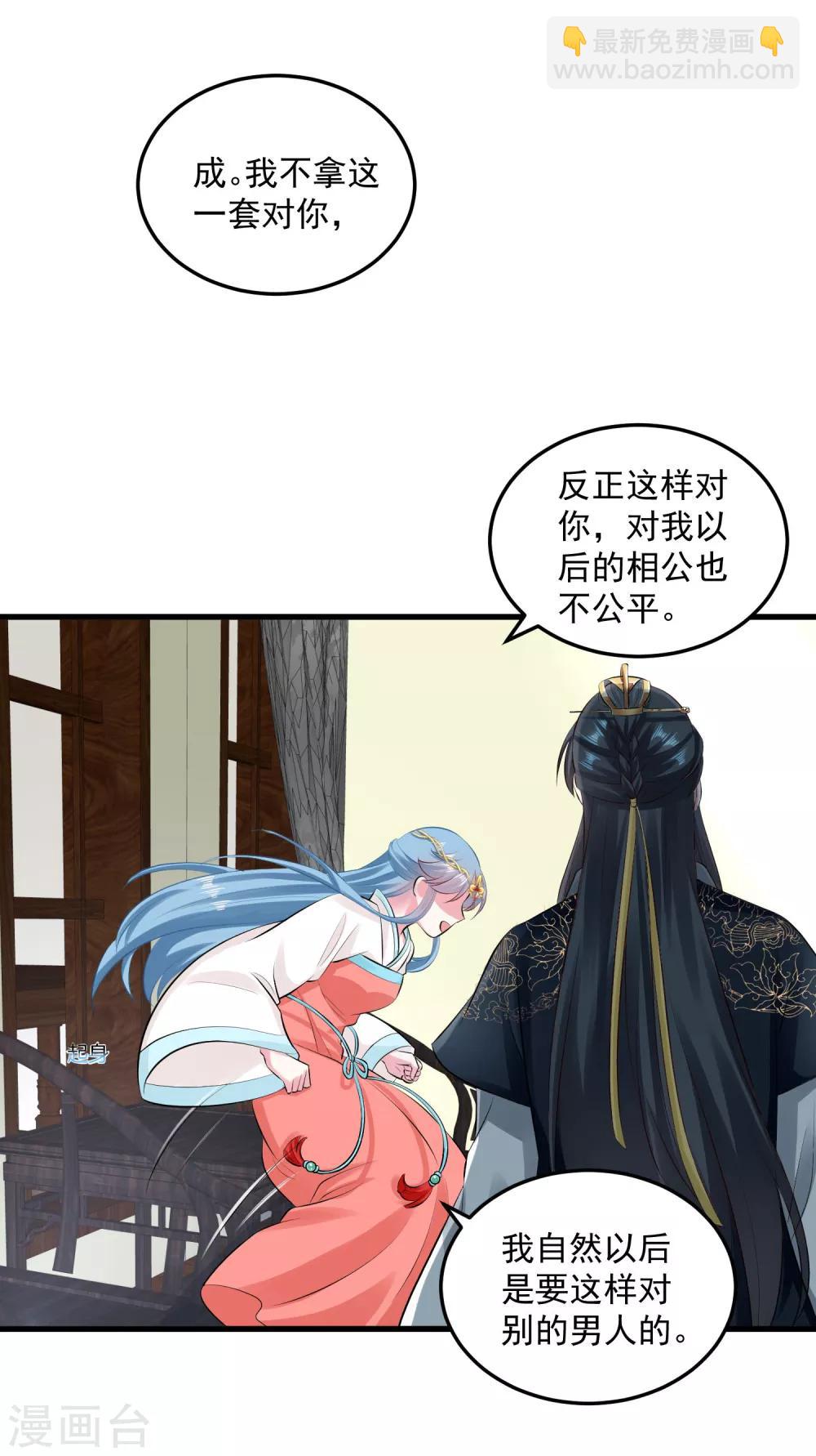 🍼毒医嫡女 第17话 乖乖就范 第8页