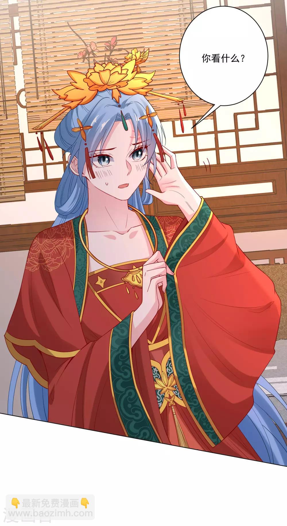 🍼毒医嫡女 第164话 渡气 第13页