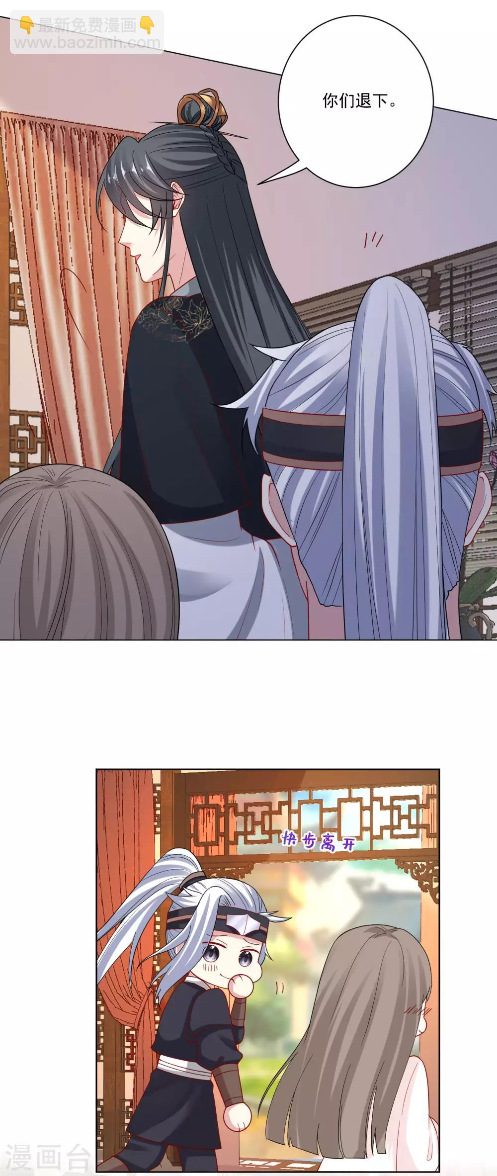 🍼毒医嫡女 第164话 渡气 第14页