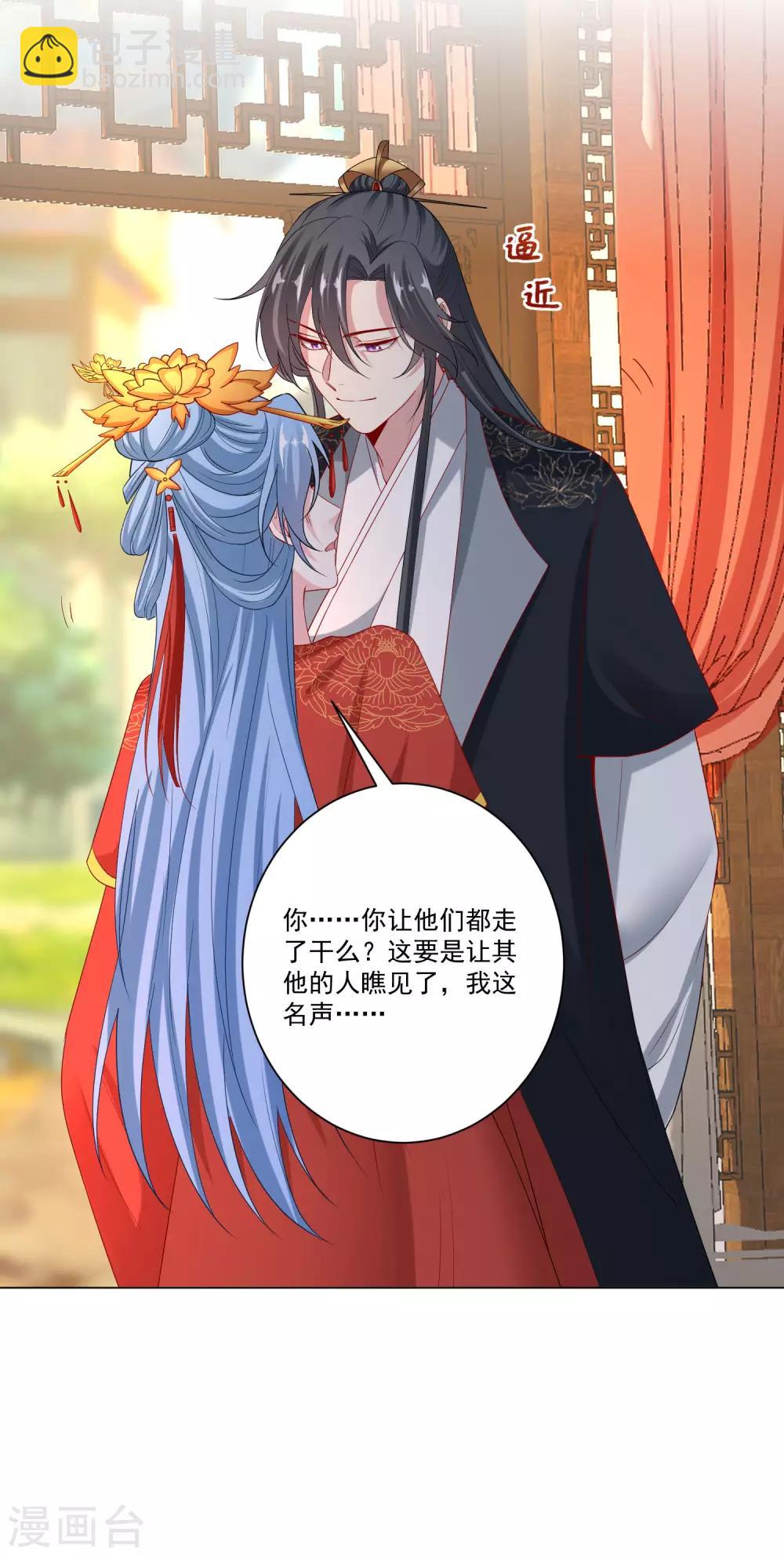 🍼毒医嫡女 第164话 渡气 第15页