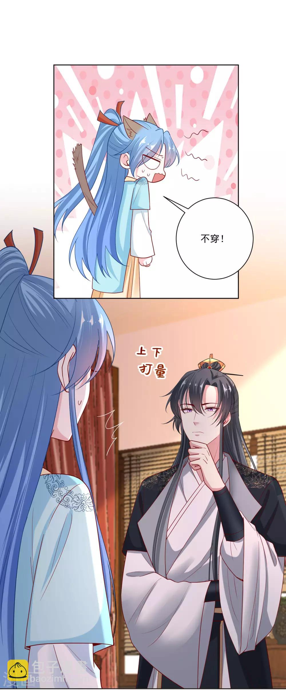 🍼毒医嫡女 第164话 渡气 第2页