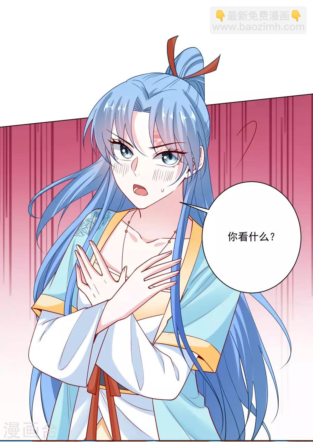 🍼毒医嫡女 第164话 渡气 第3页