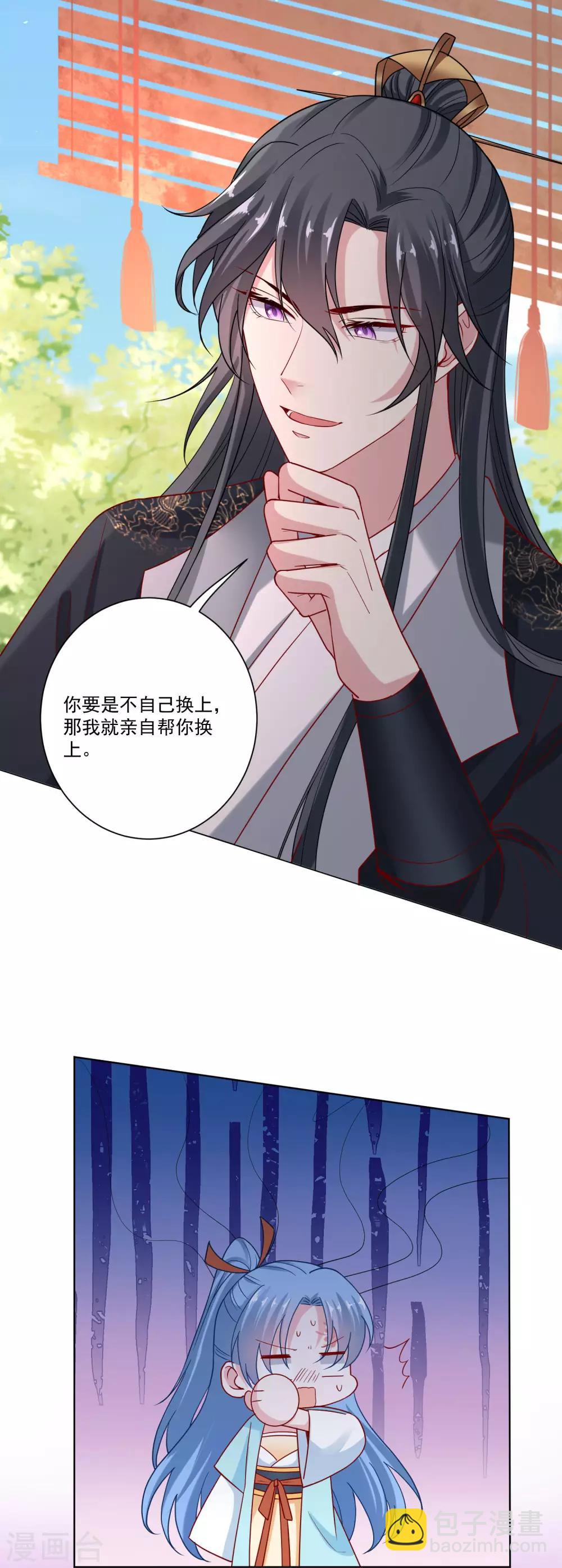 🍼毒医嫡女 第164话 渡气 第4页