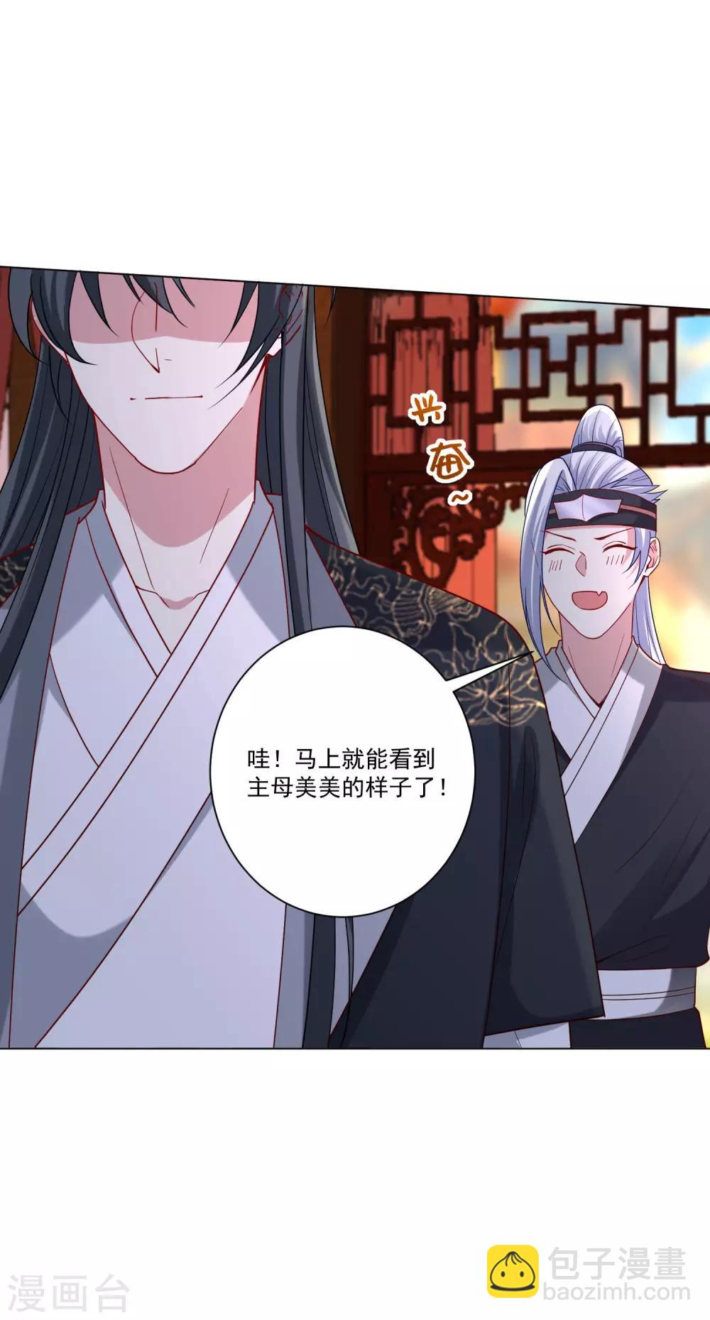 🍼毒医嫡女 第164话 渡气 第6页