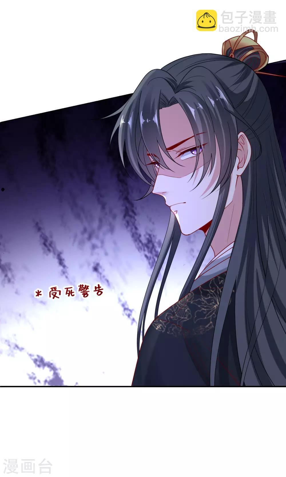 🍼毒医嫡女 第164话 渡气 第7页