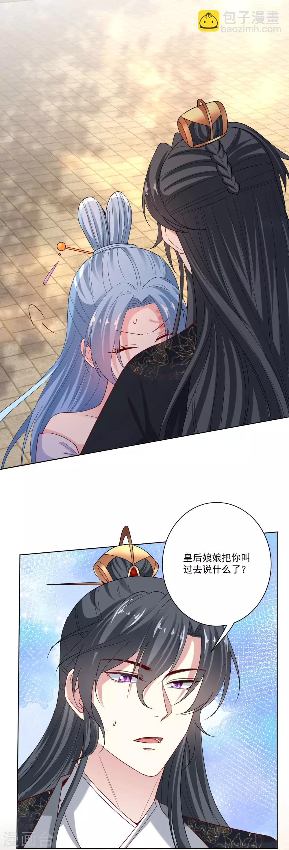 🍼毒医嫡女 第166话 表面笑嘻嘻 第13页