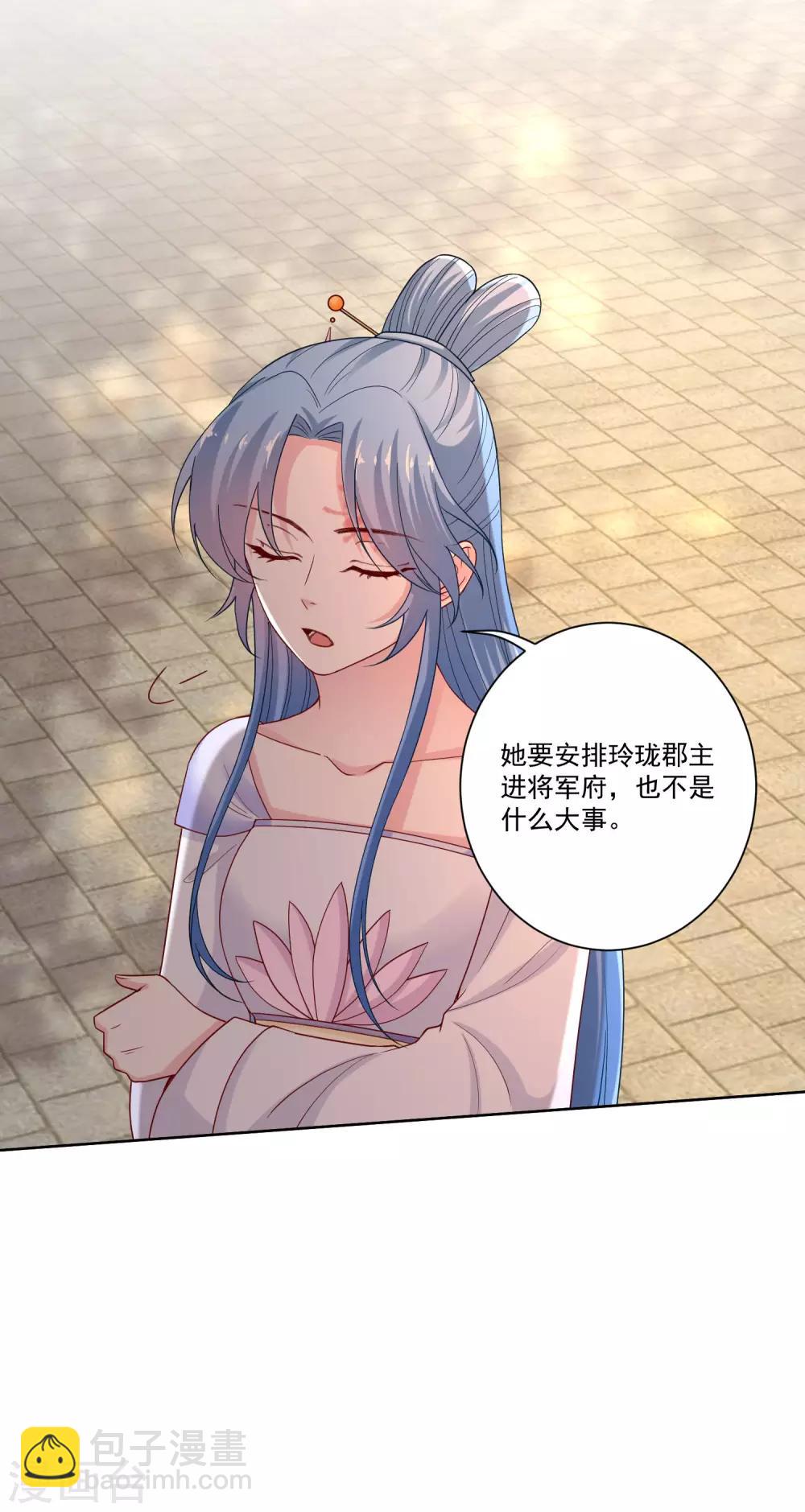🍼毒医嫡女 第166话 表面笑嘻嘻 第14页