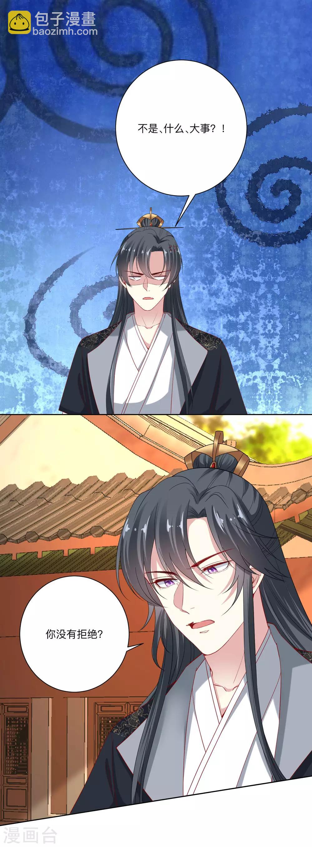 🍼毒医嫡女 第166话 表面笑嘻嘻 第15页
