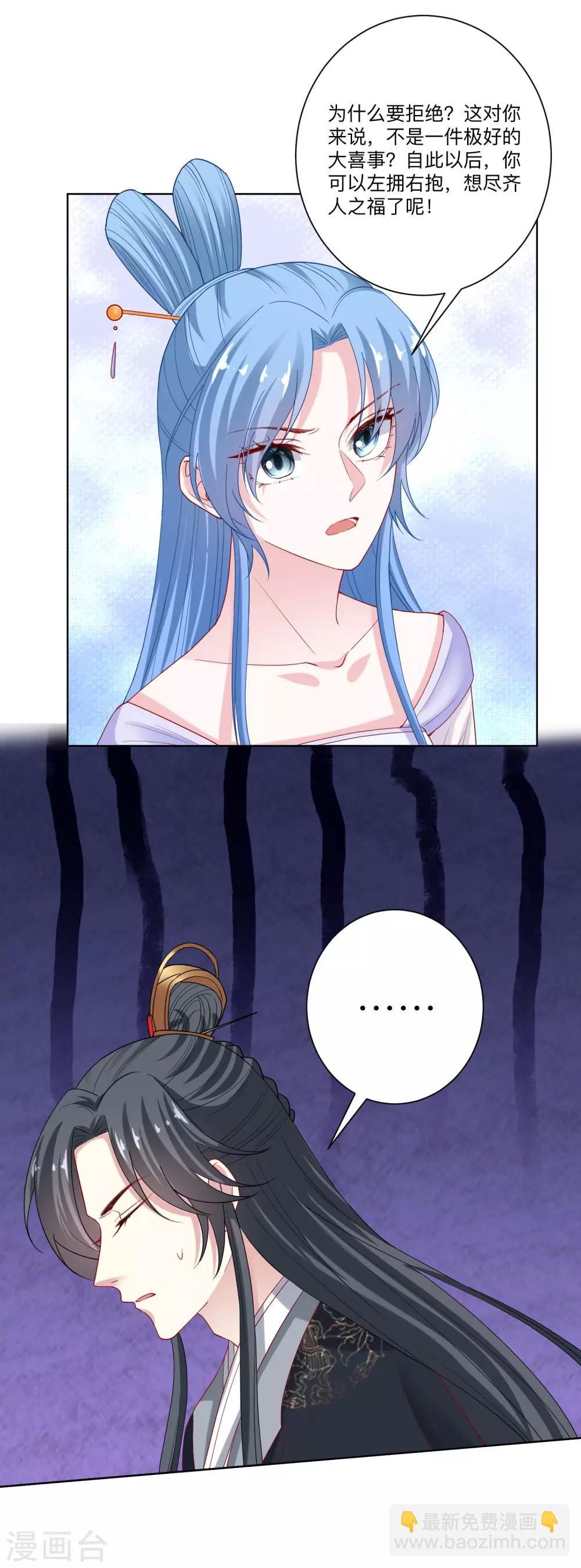 🍼毒医嫡女 第166话 表面笑嘻嘻 第16页