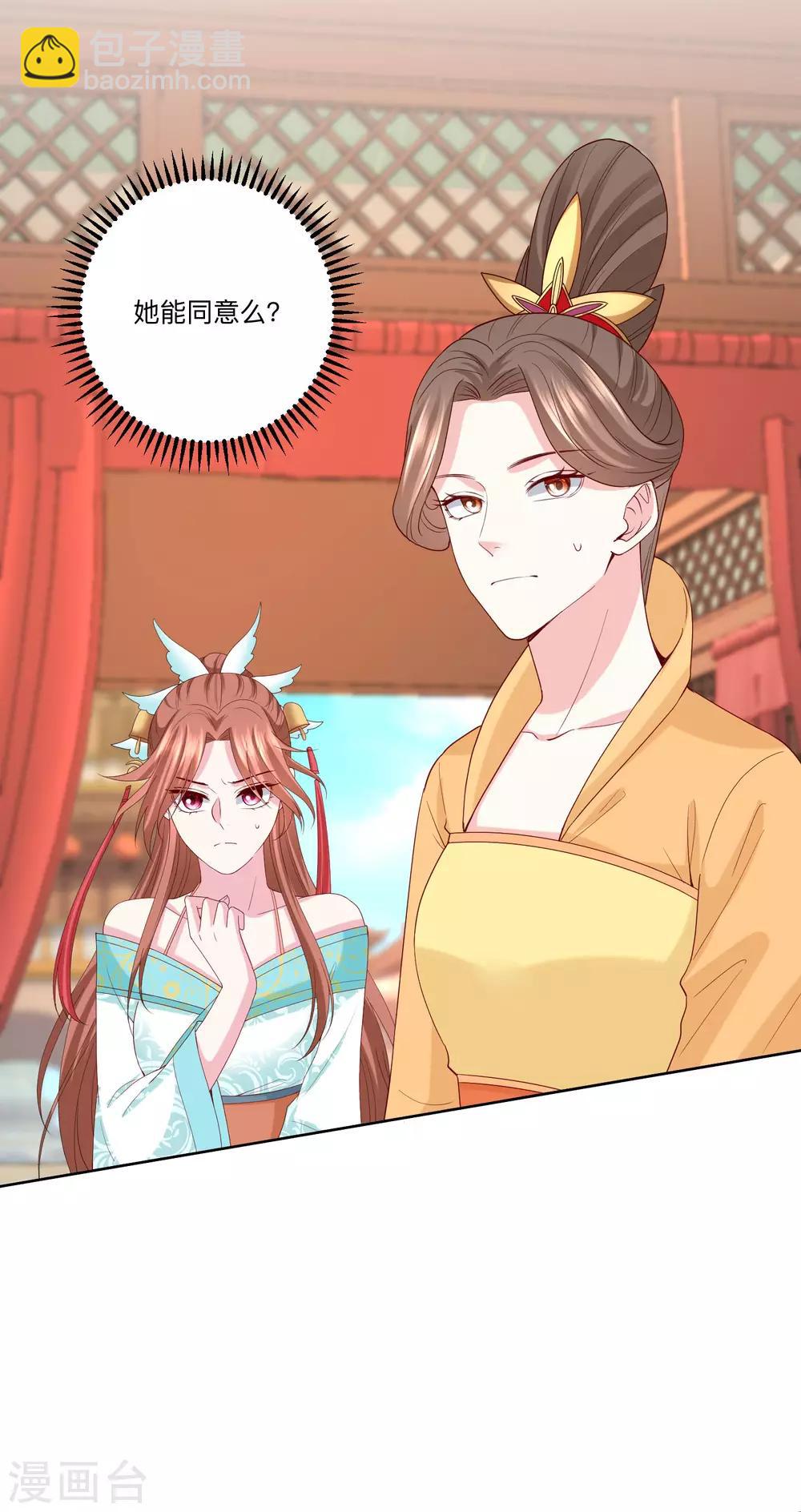 🍼毒医嫡女 第166话 表面笑嘻嘻 第3页