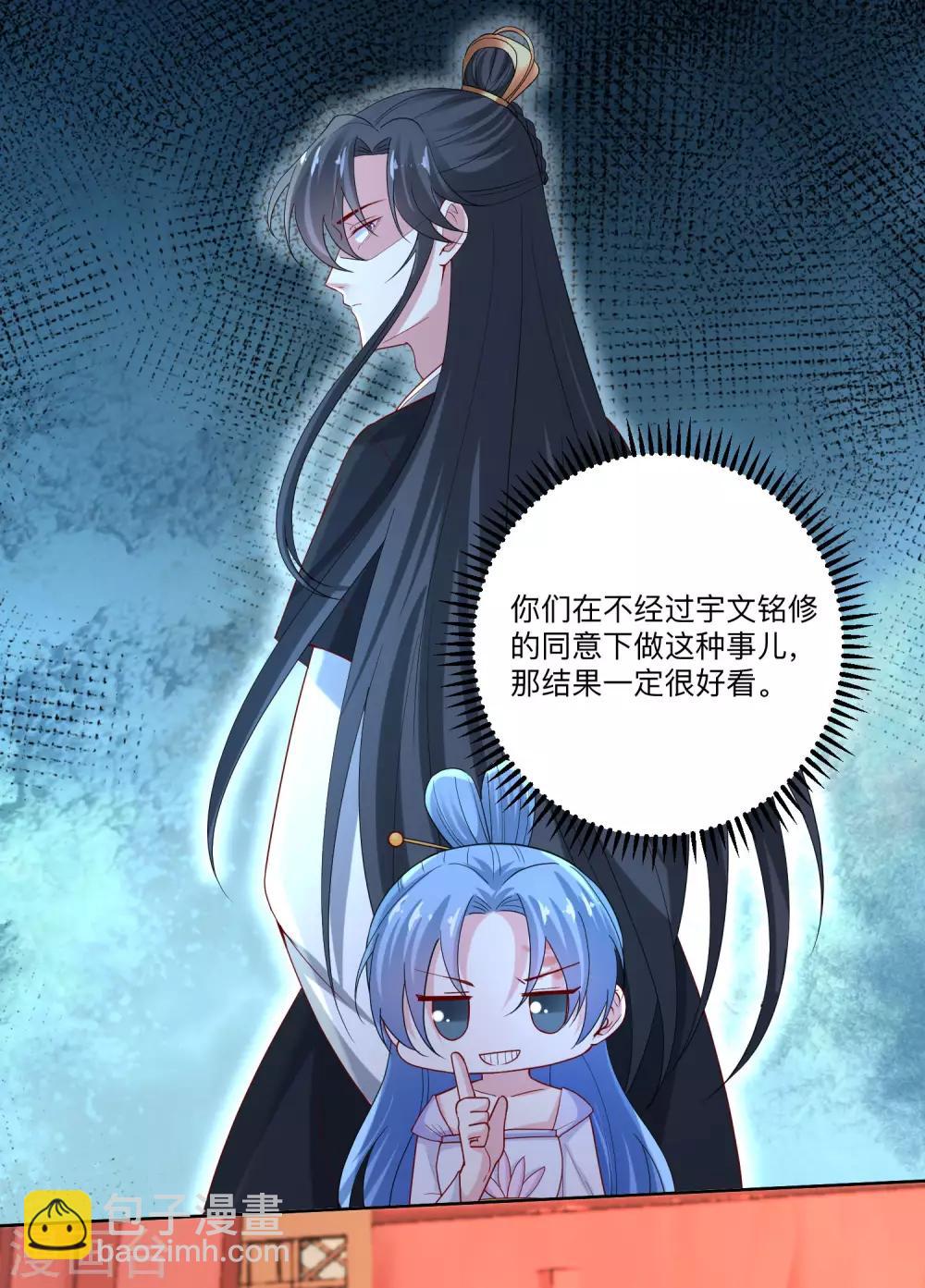 🍼毒医嫡女 第166话 表面笑嘻嘻 第5页