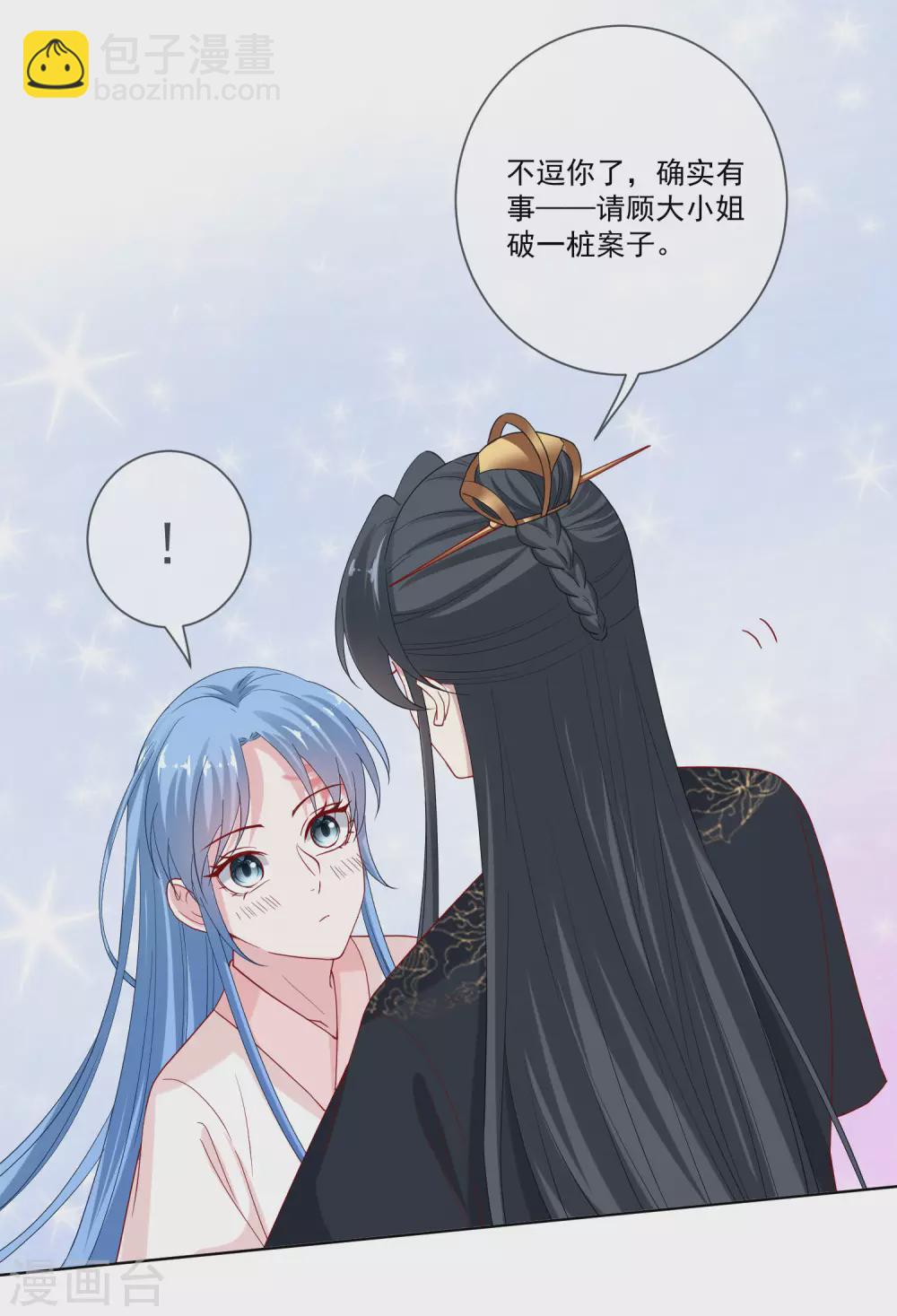 🍼毒医嫡女 第168话 别乱来 第11页