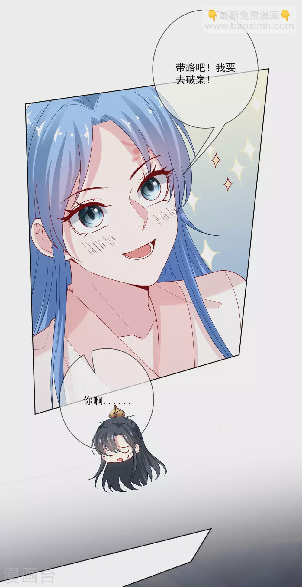 🍼毒医嫡女 第168话 别乱来 第12页