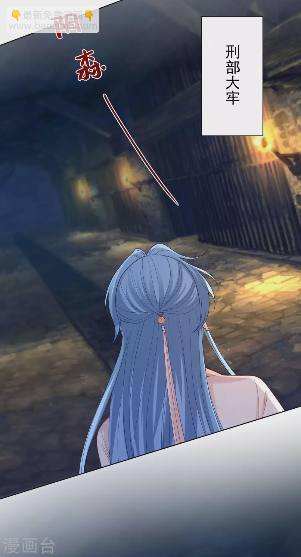 🍼毒医嫡女 第168话 别乱来 第13页