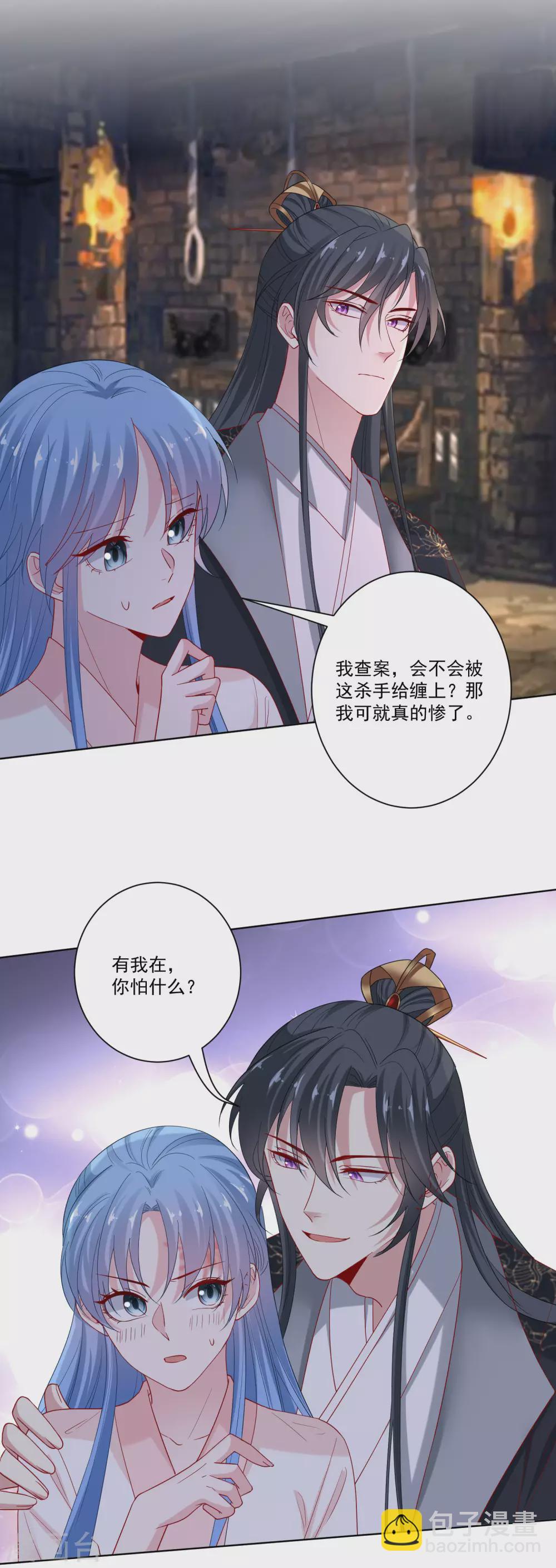 🍼毒医嫡女 第168话 别乱来 第16页