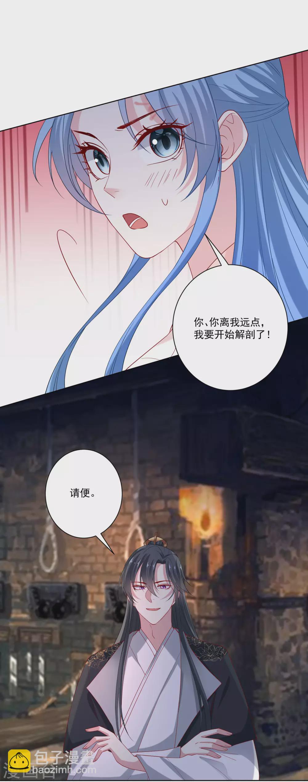 🍼毒医嫡女 第168话 别乱来 第17页