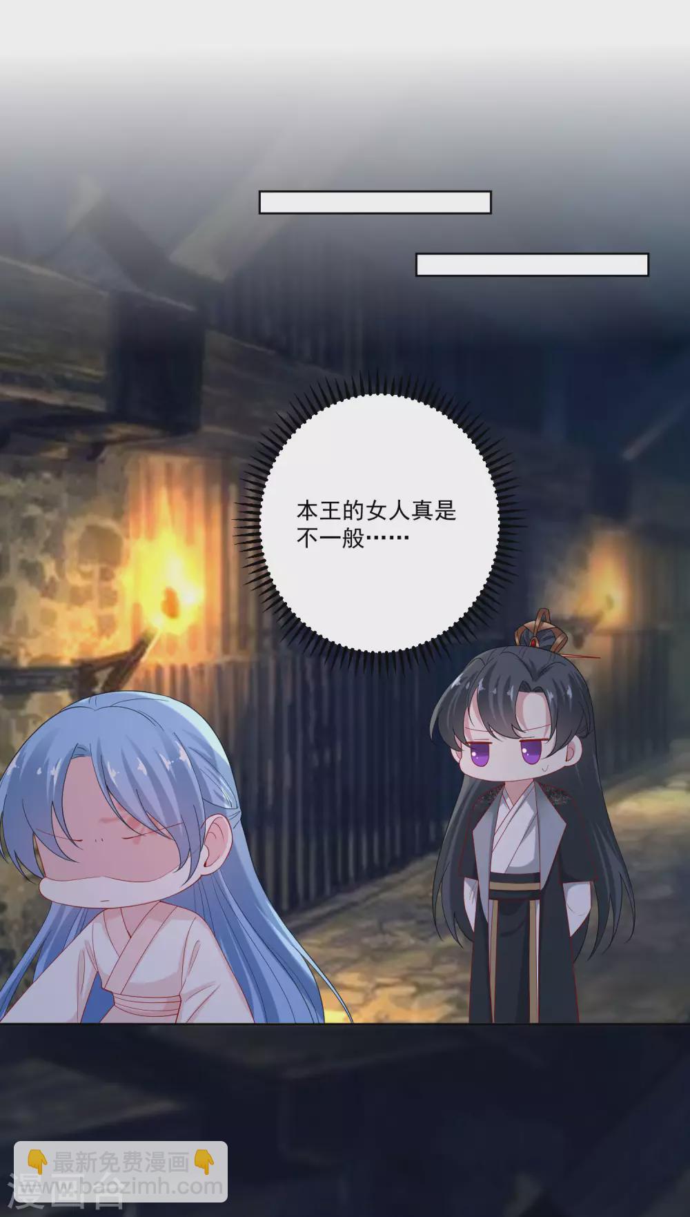 🍼毒医嫡女 第168话 别乱来 第18页