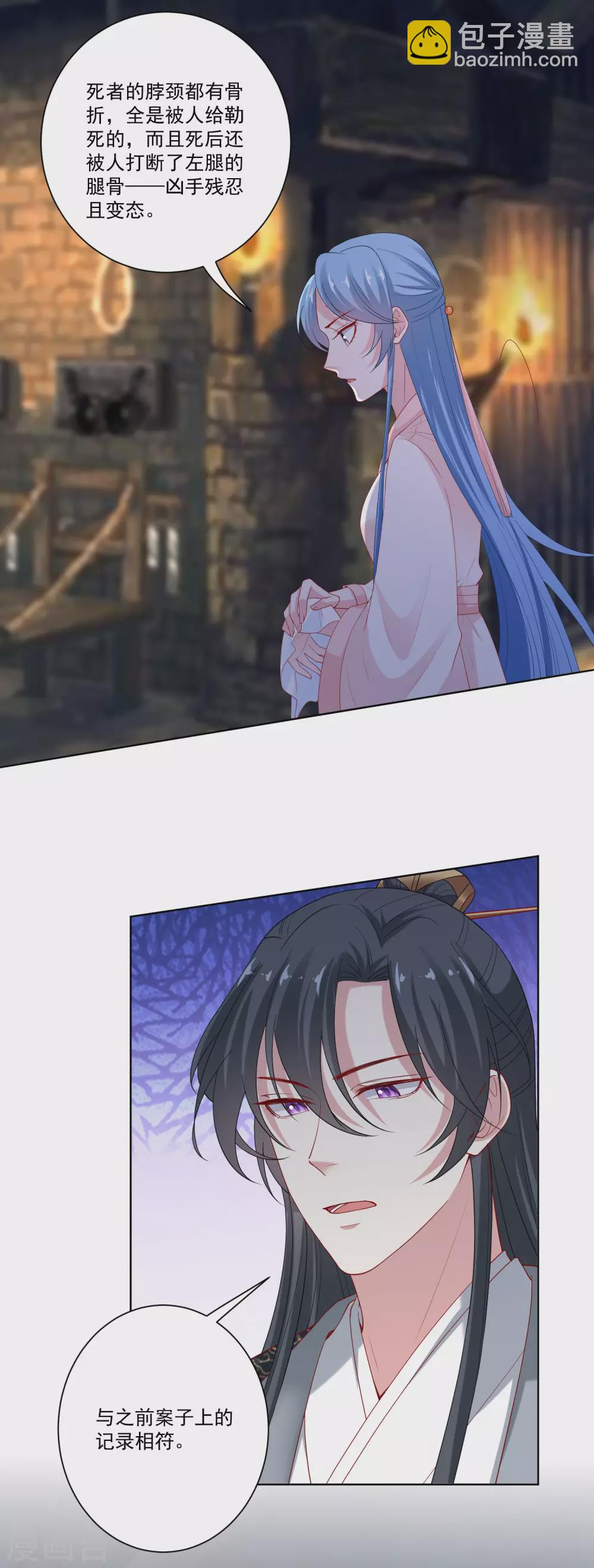 🍼毒医嫡女 第168话 别乱来 第19页